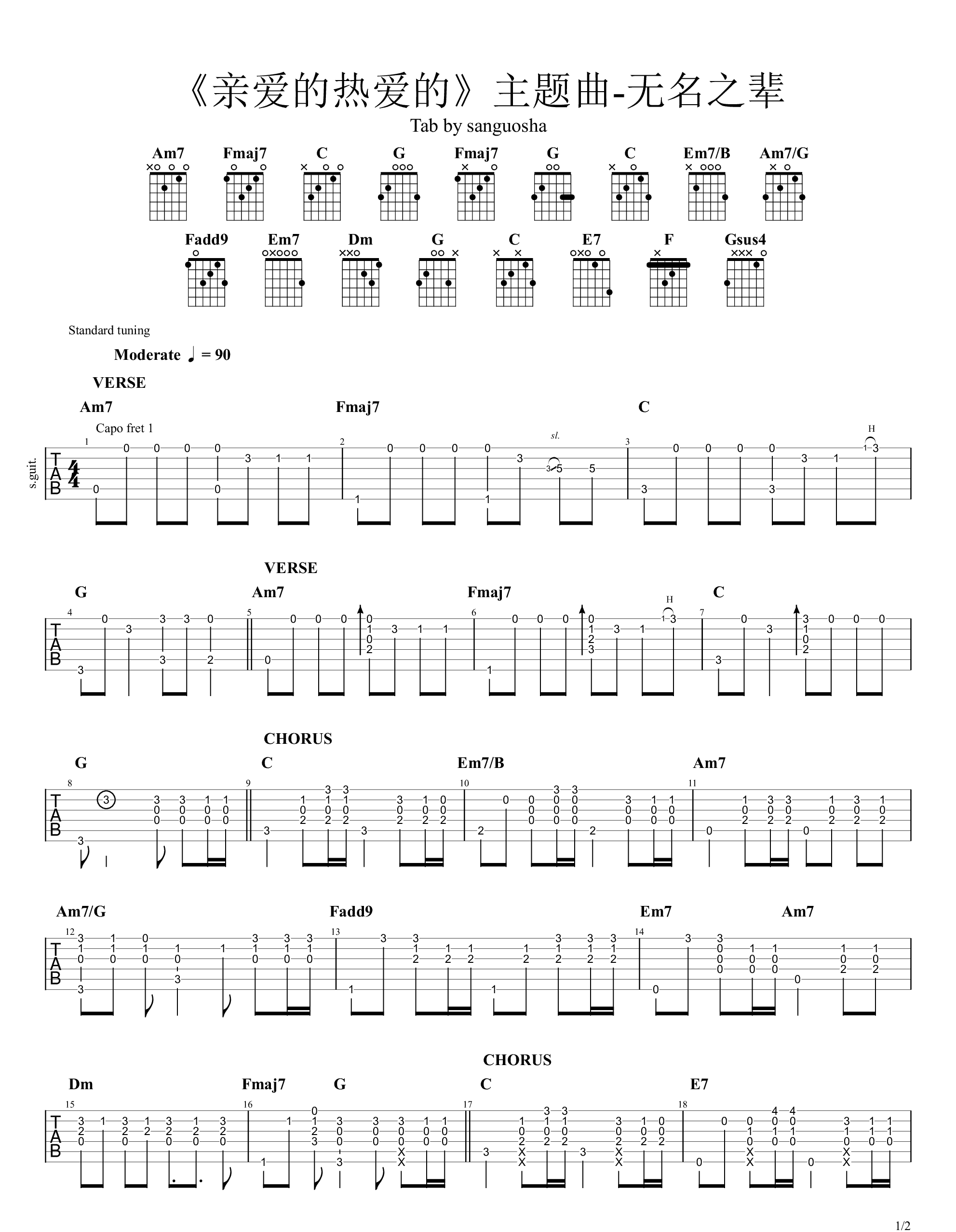 无名之辈指弹吉他谱预览图