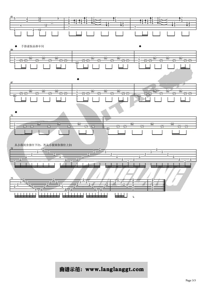云宫迅音指弹吉他谱预览图