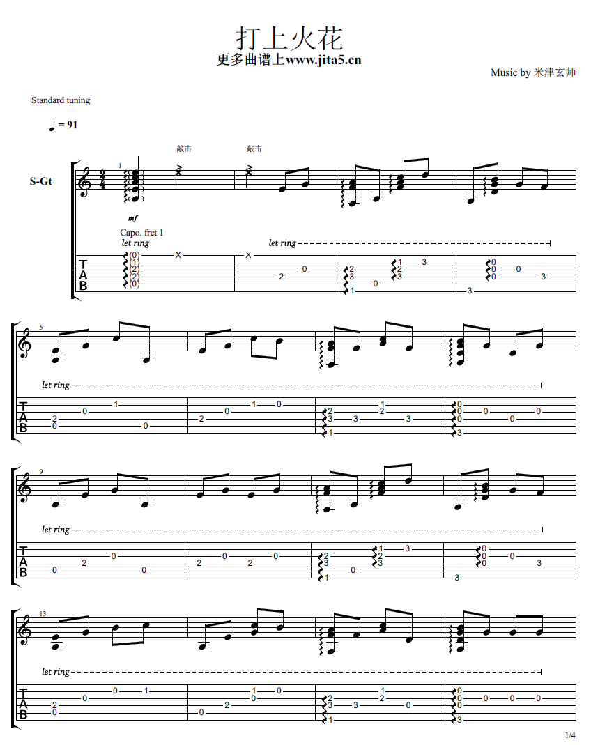 打上花火指弹吉他谱预览图