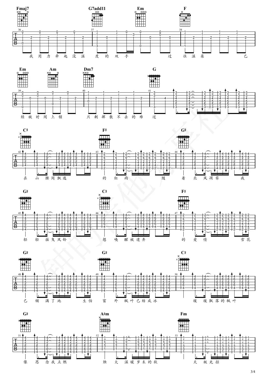 枫指弹吉他谱预览图