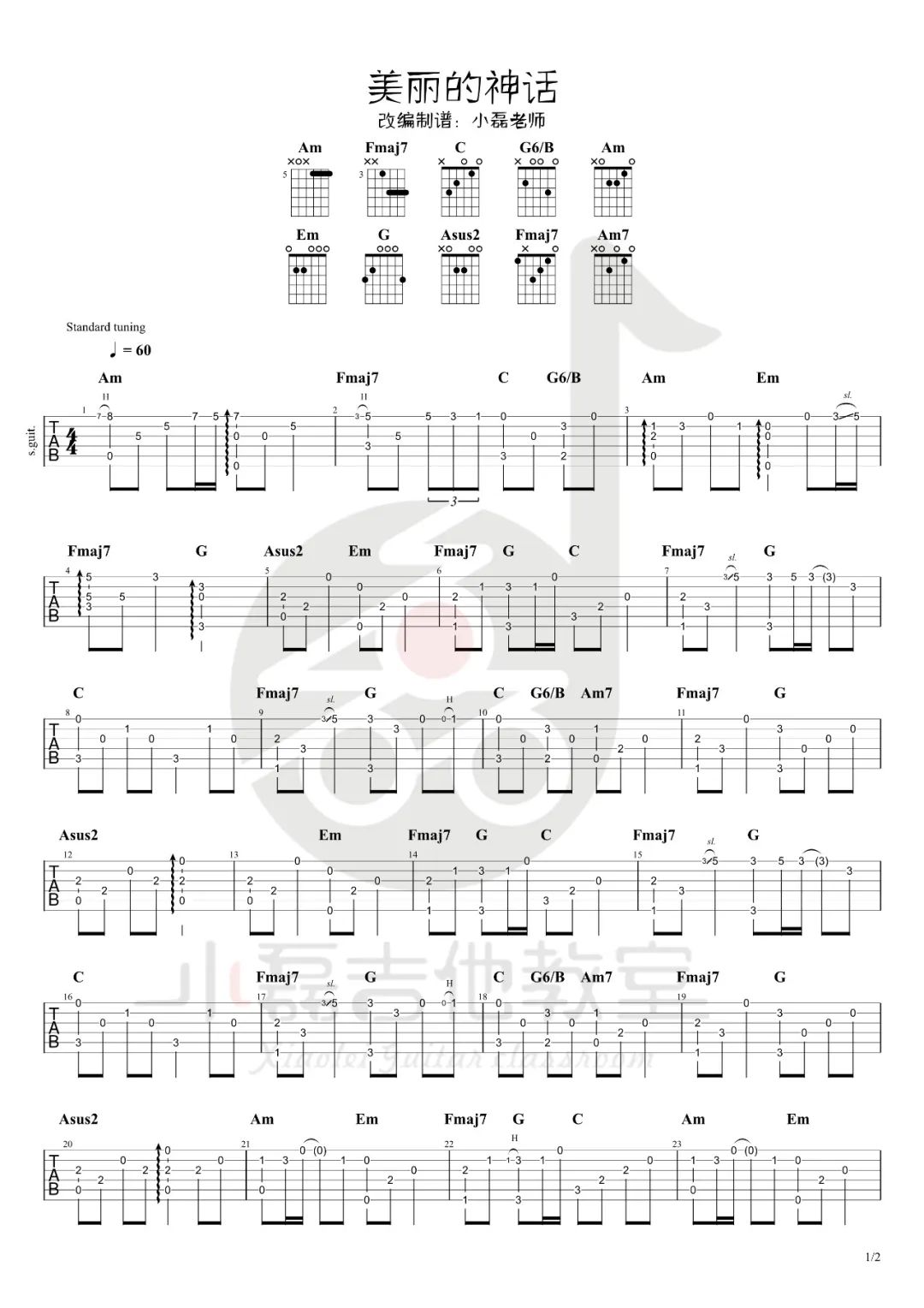 美丽的神话指弹吉他谱预览图