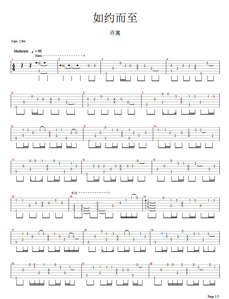 如约而至指弹吉他谱预览图