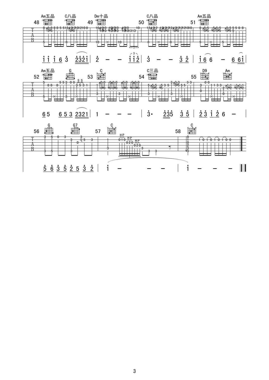 迟来的爱指弹吉他谱预览图