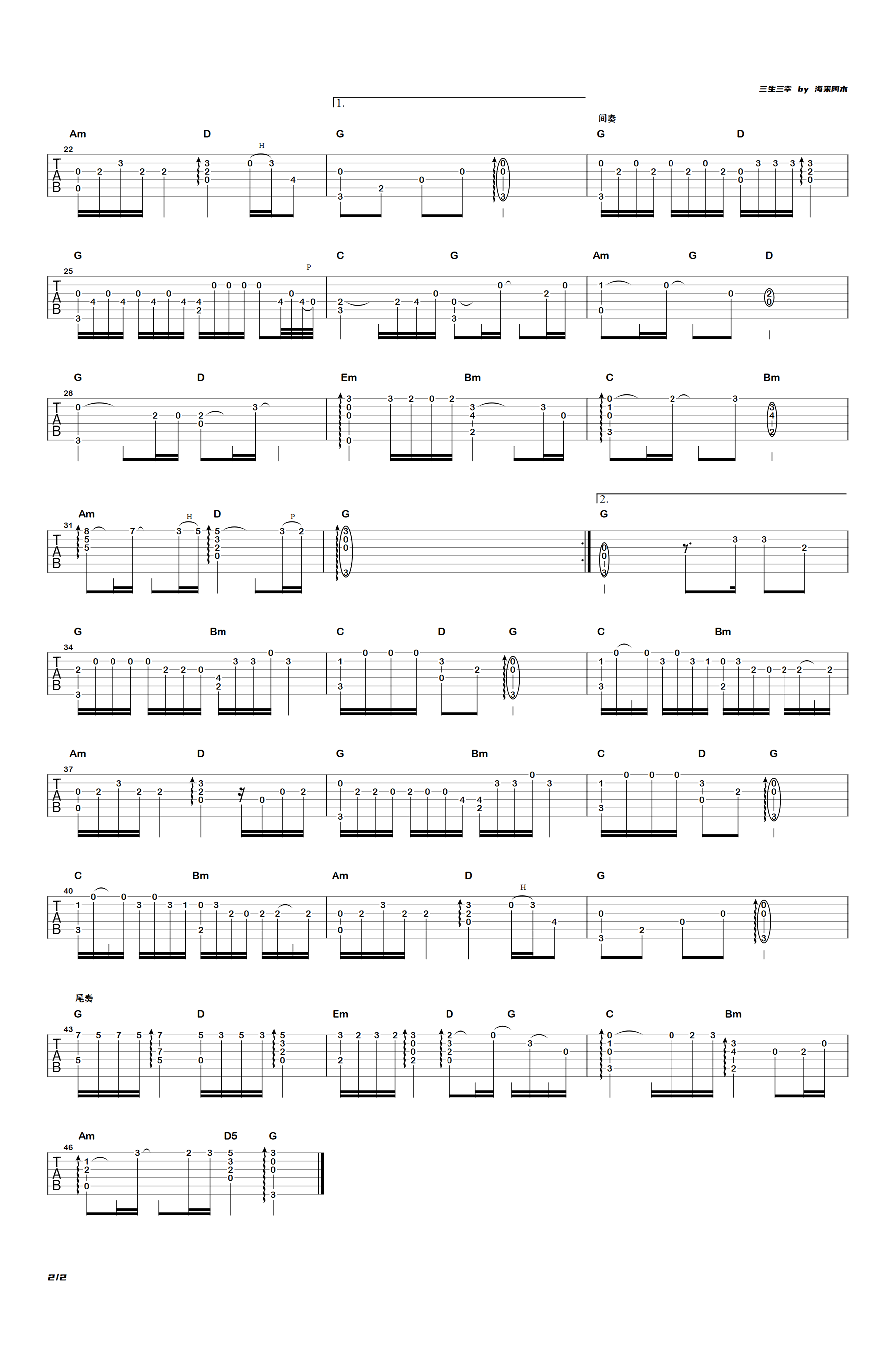 三生三幸指弹吉他谱预览图