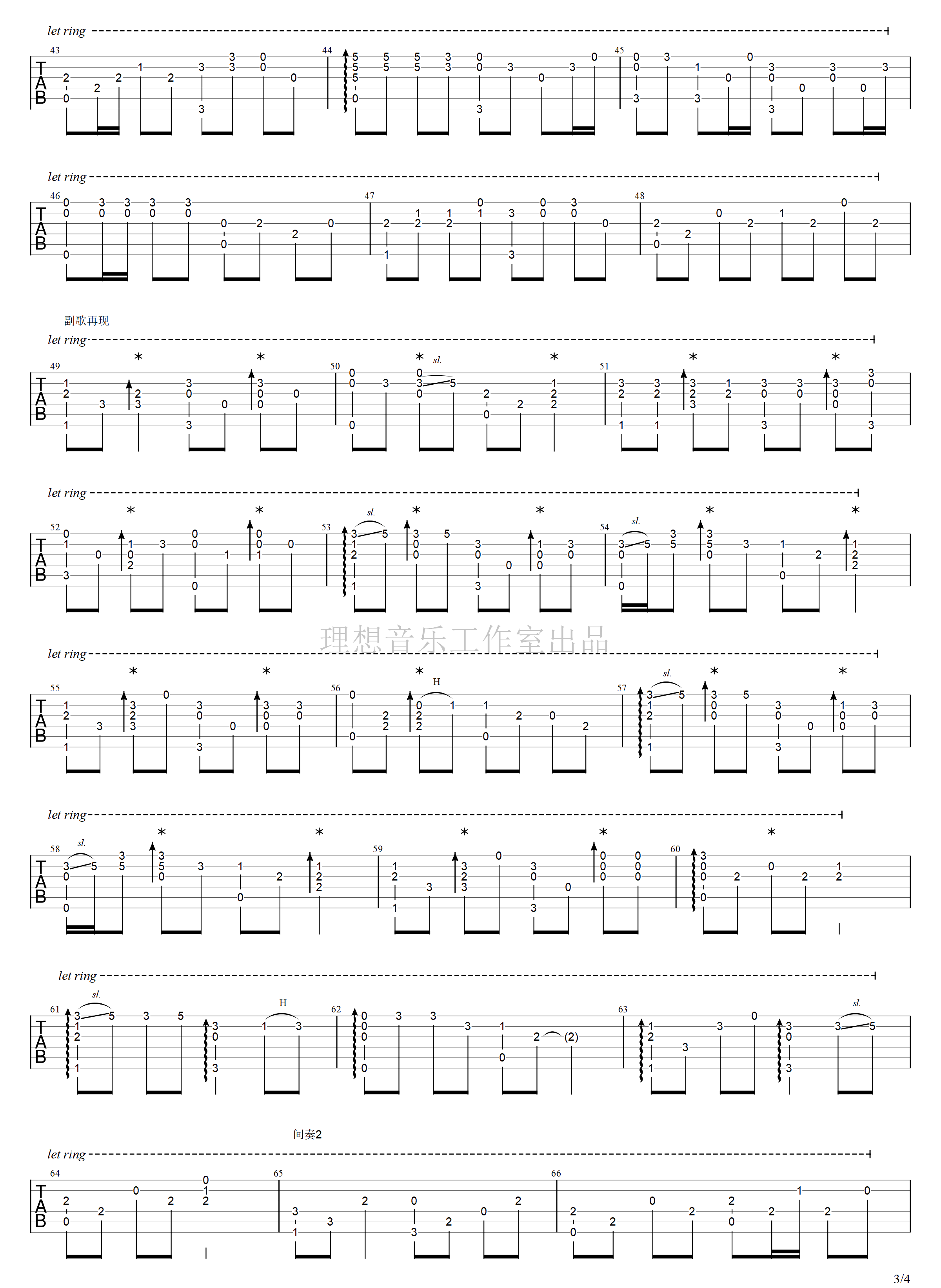 胡广生指弹吉他谱预览图