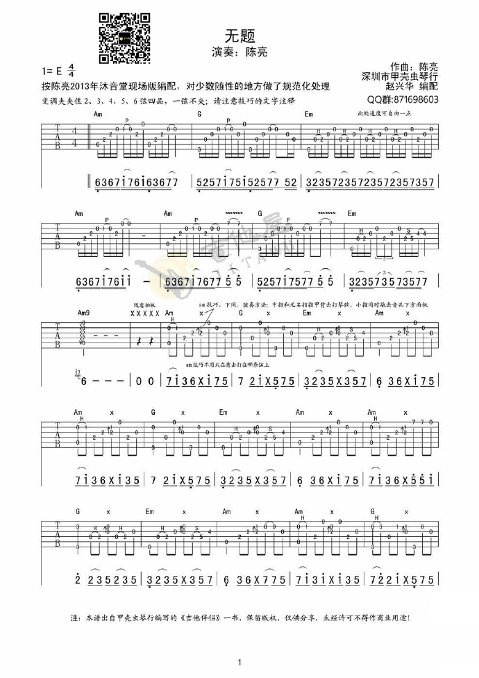 无题指弹吉他谱预览图