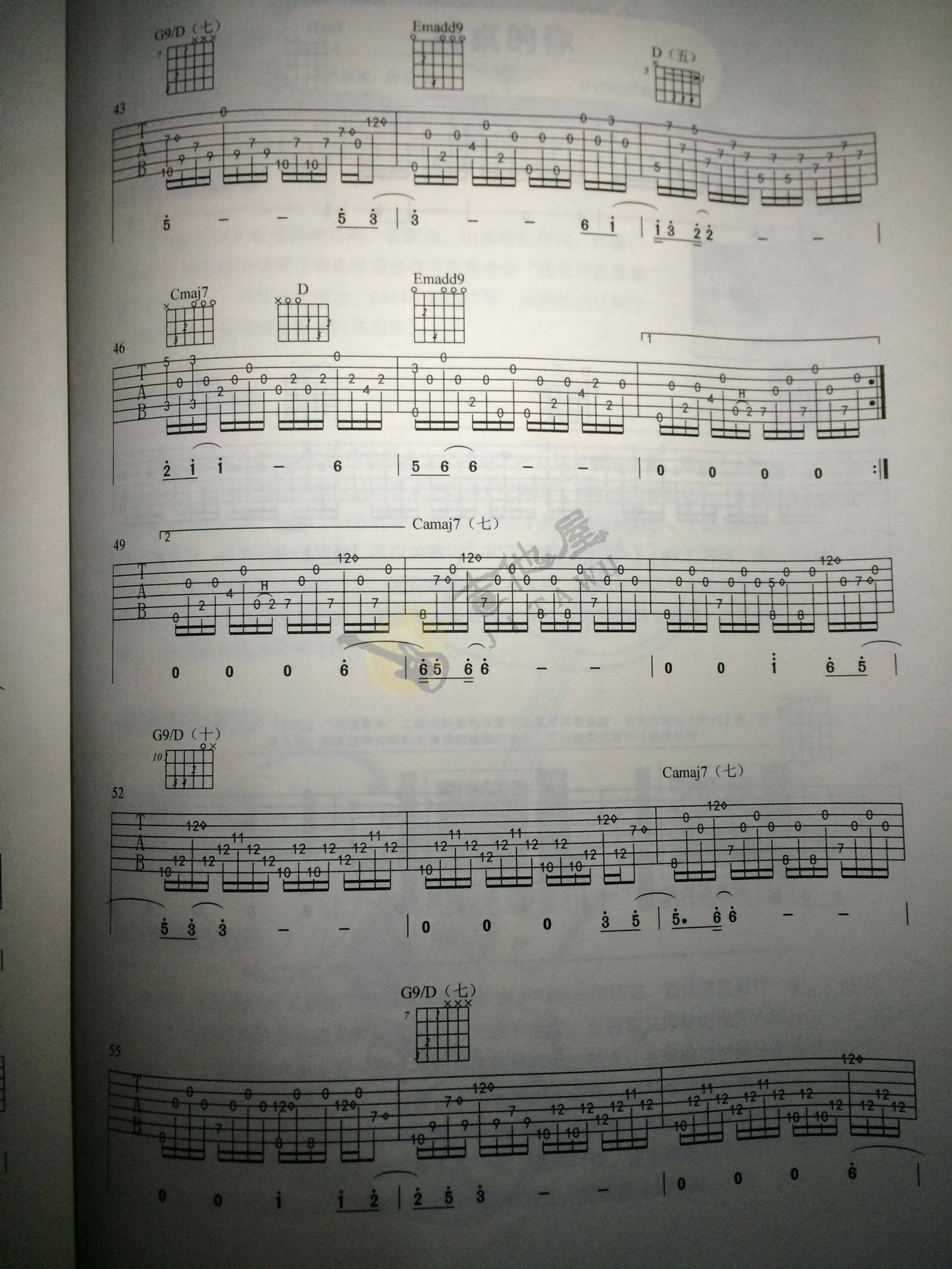 一生所爱指弹吉他谱预览图