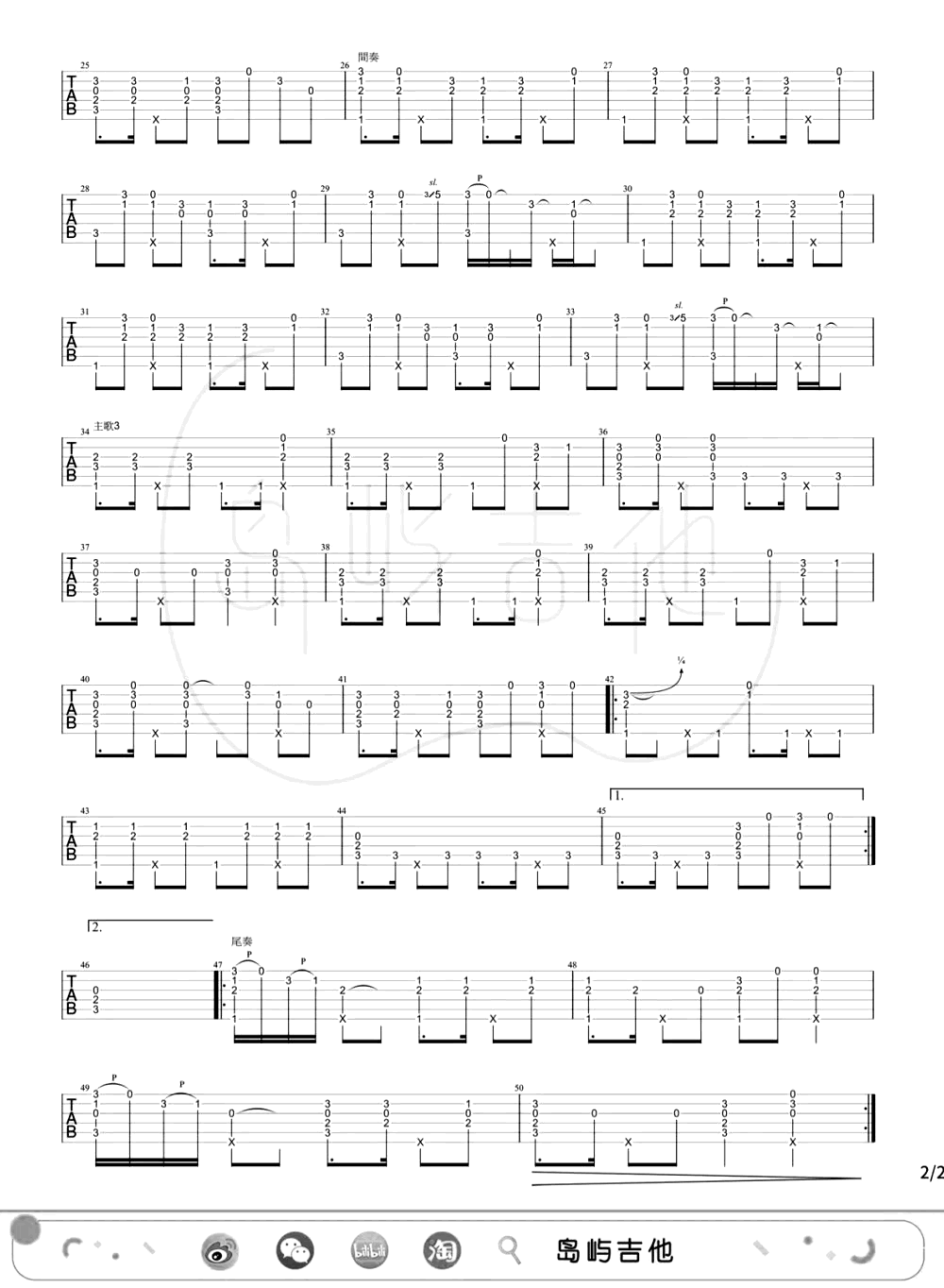 夏日漱石指弹吉他谱预览图