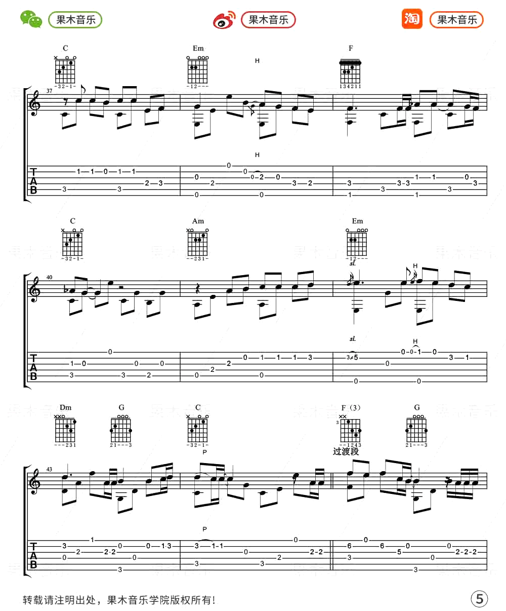 后来指弹吉他谱预览图