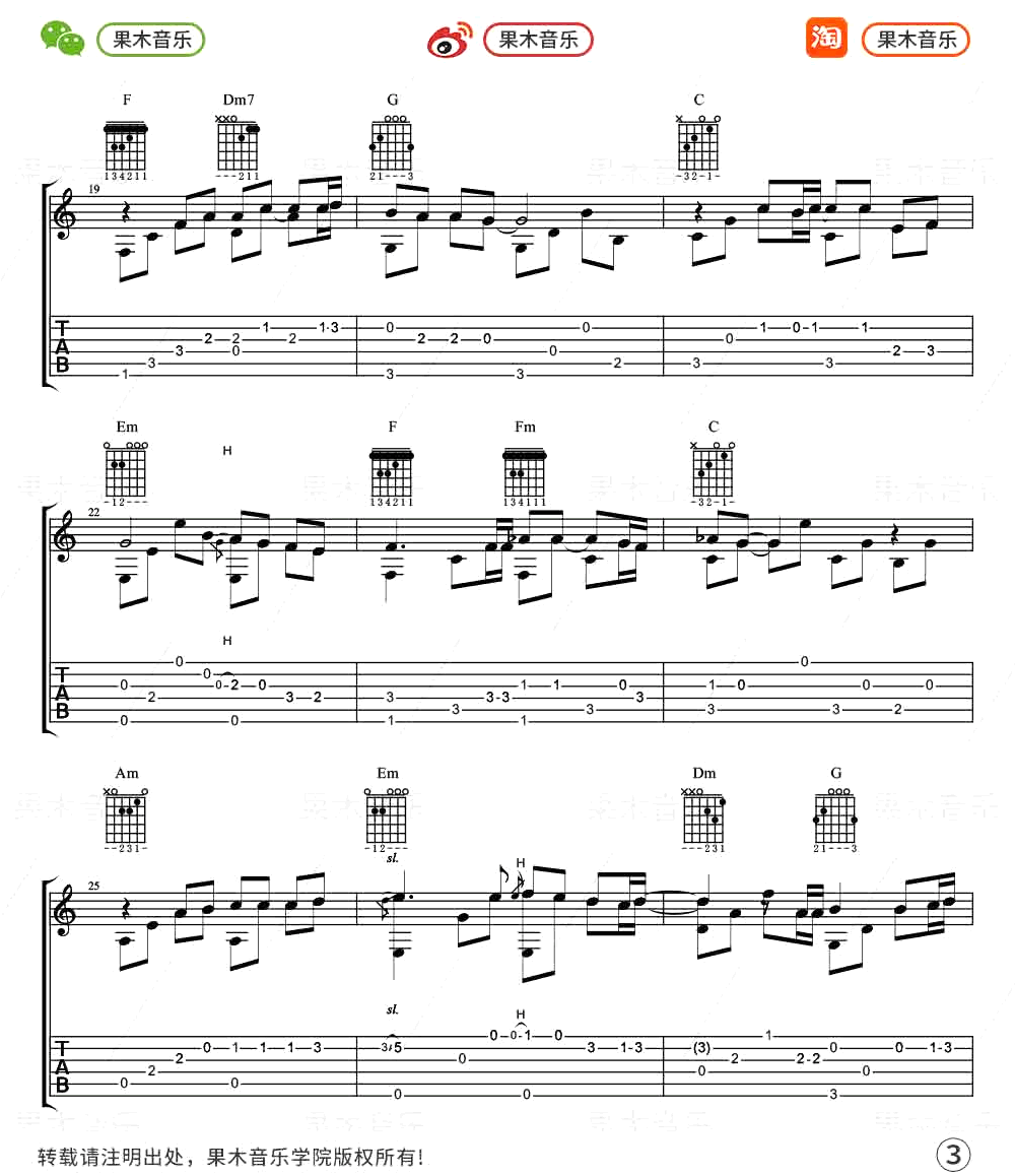 后来指弹吉他谱预览图