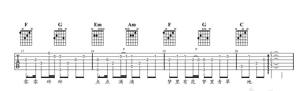 声声慢指弹吉他谱预览图