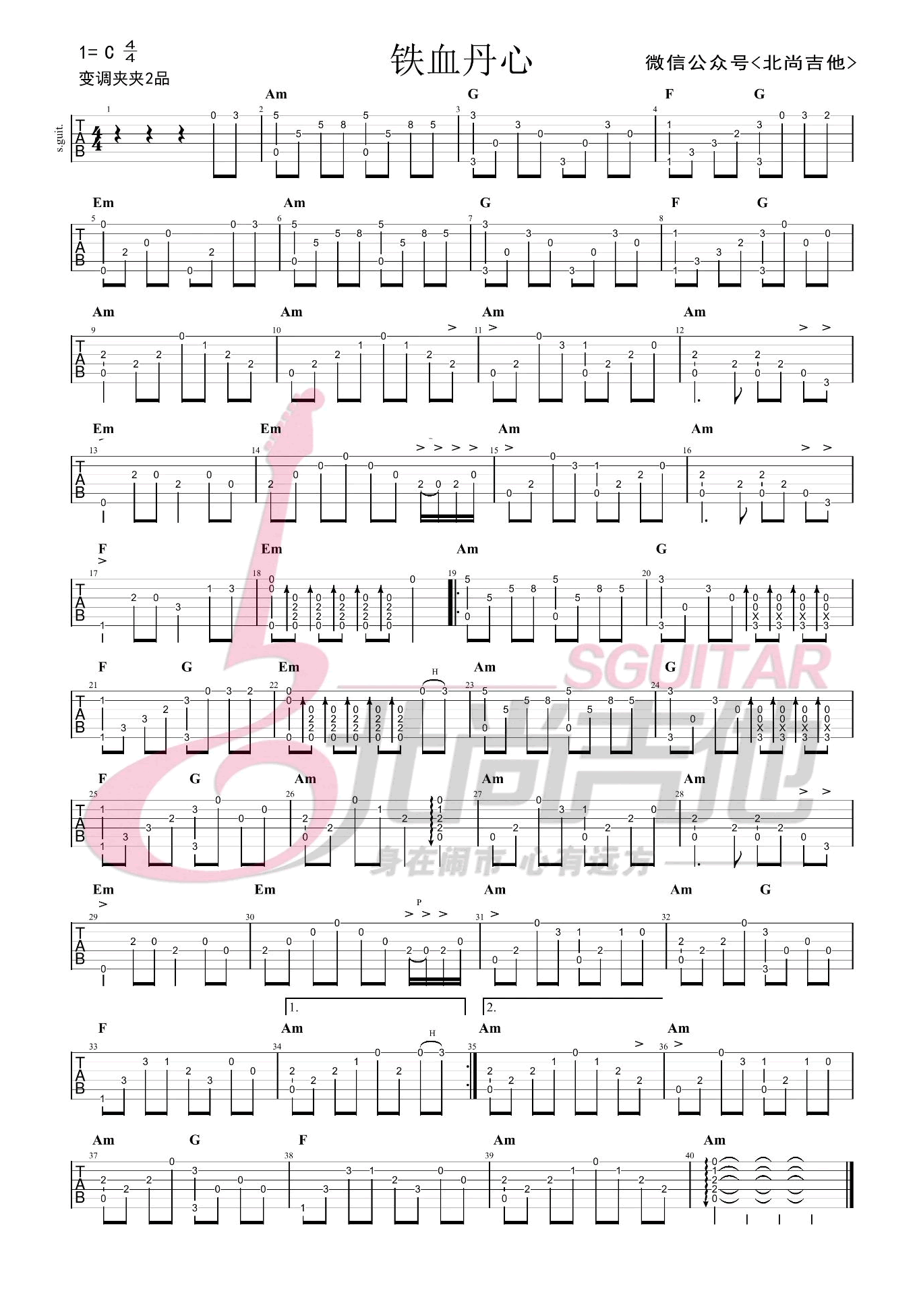 铁血丹心指弹吉他谱预览图