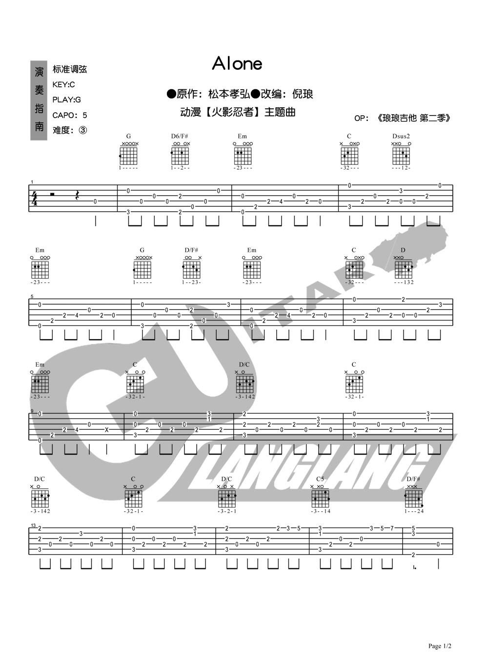 Alone指弹吉他谱1