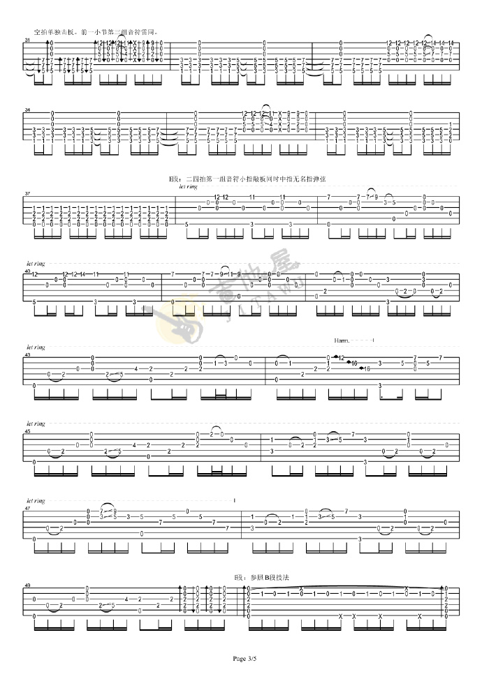 无题指弹吉他谱_陈亮_吉他指弹谱_高清独奏六线谱3