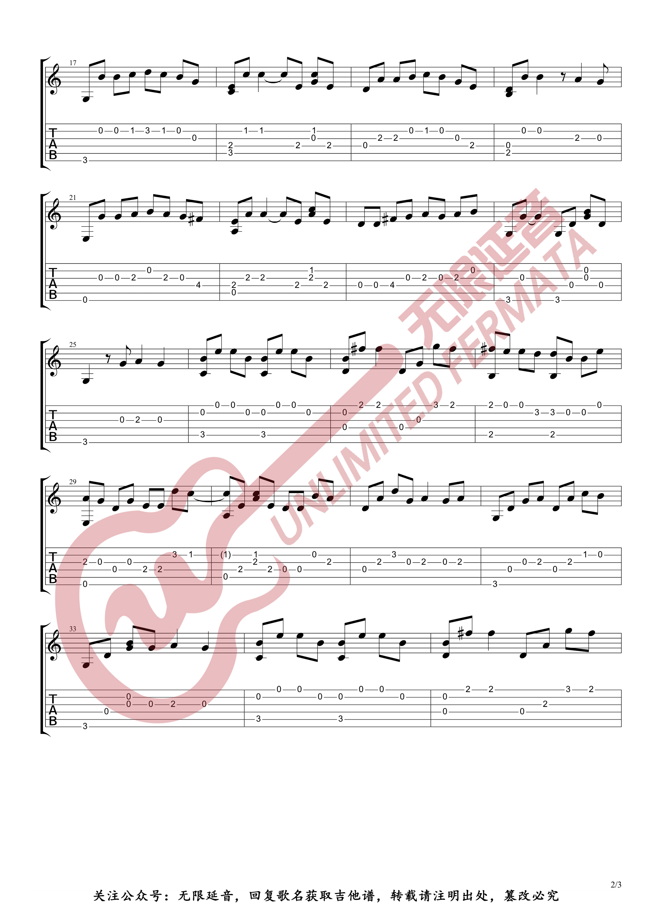 永不失联的爱指弹谱_周兴哲_吉他指弹谱_高清独奏六线谱2