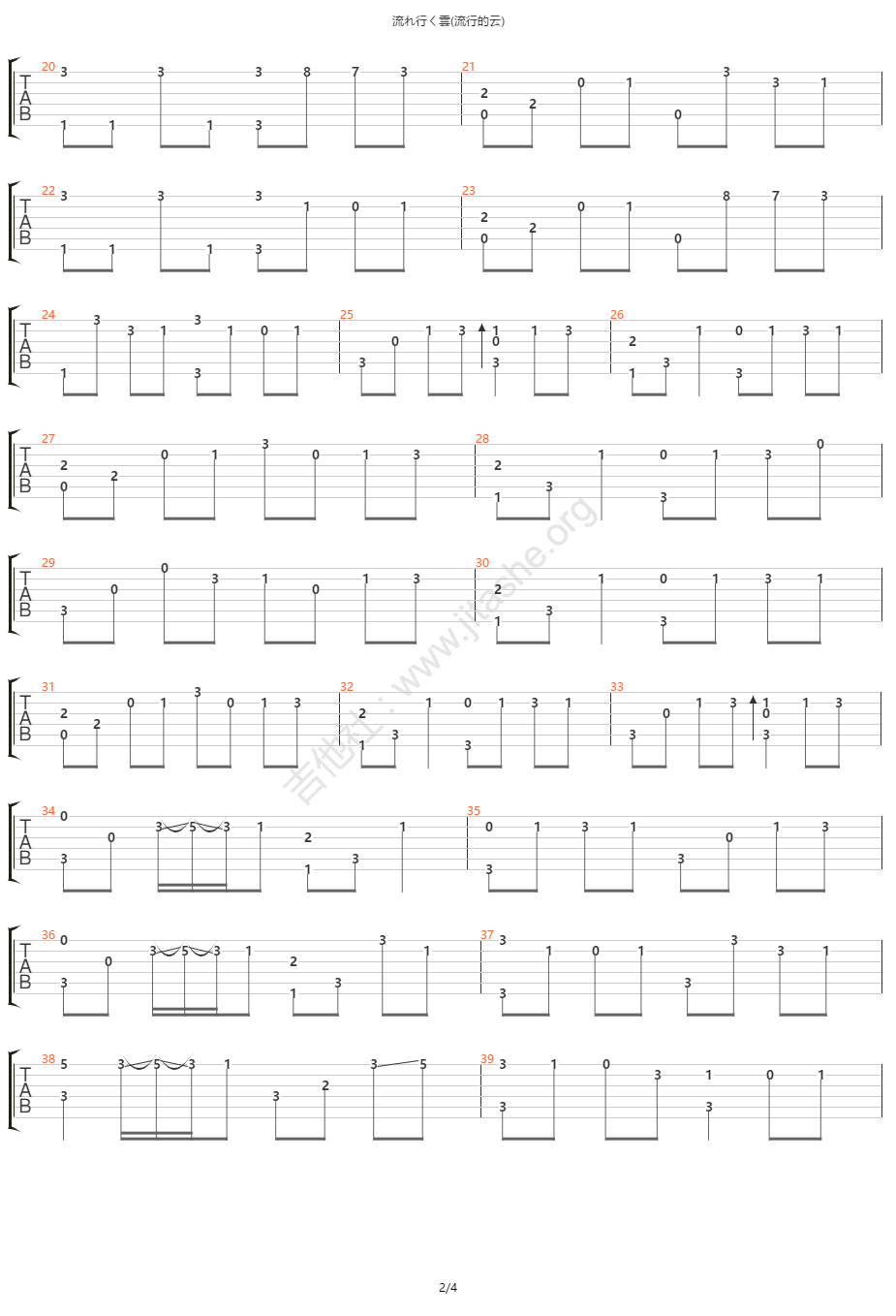 流行的云指弹谱_岸部真明_吉他指弹谱_高清独奏六线谱2