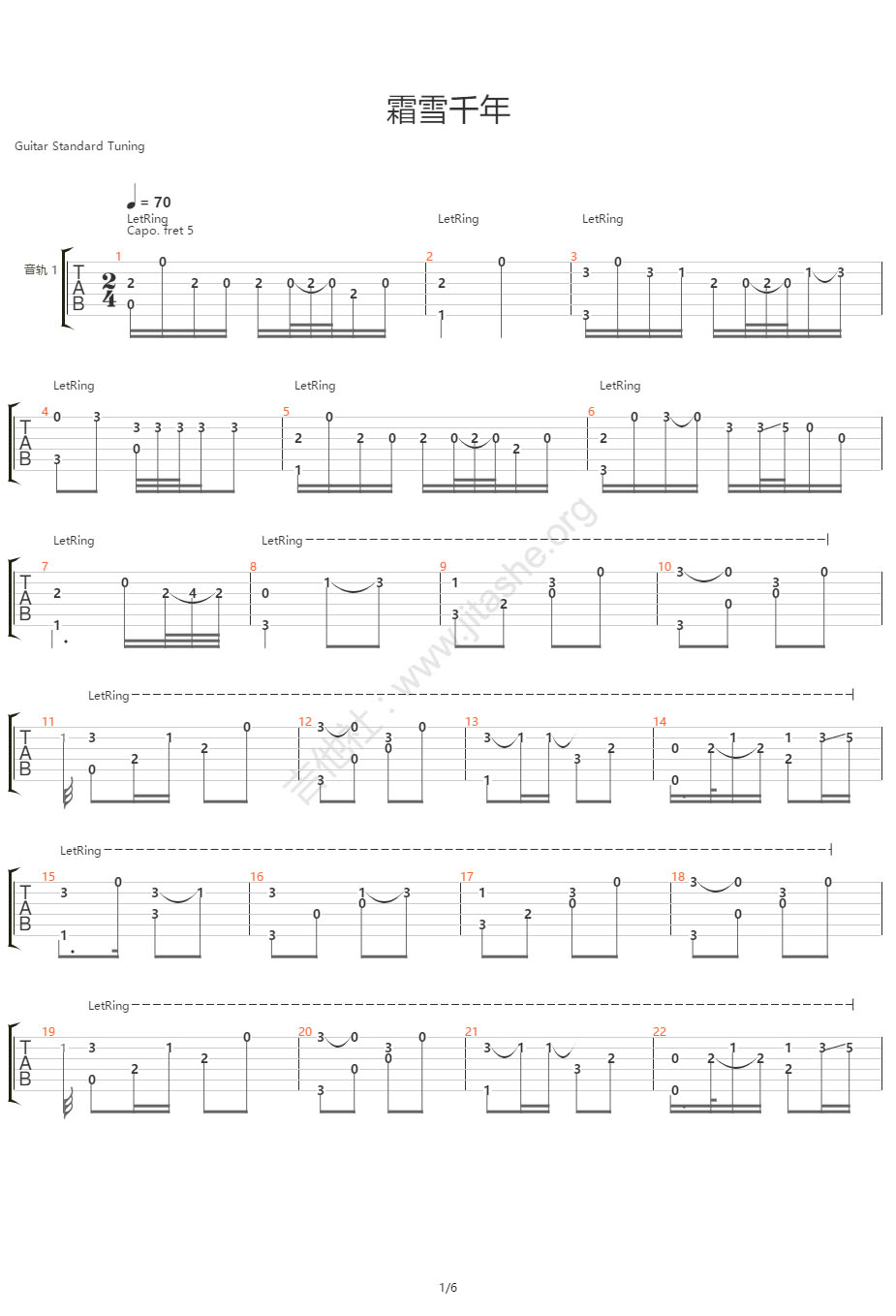霜雪千年指弹吉他谱_双笙_吉他指弹谱_高清独奏六线谱1