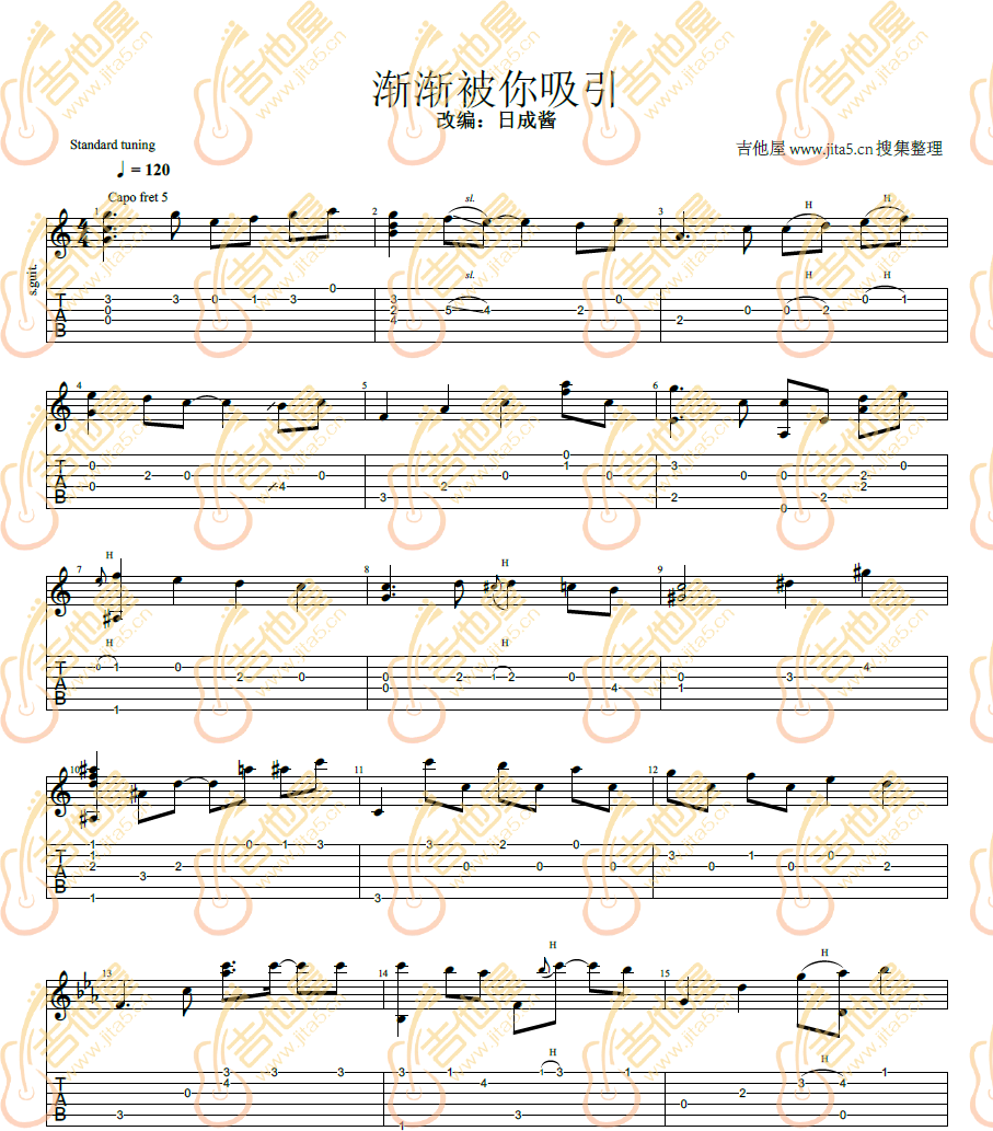 渐渐被你吸引指弹吉他谱_吉他指弹谱_高清独奏六线谱1