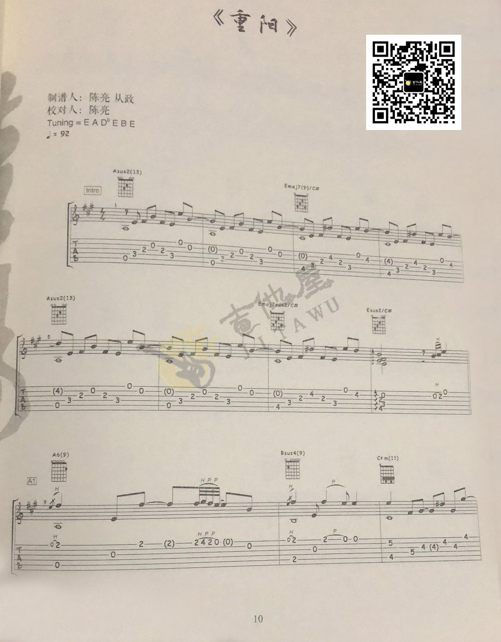 重阳指弹吉他谱_陈亮_吉他指弹谱_高清独奏六线谱1