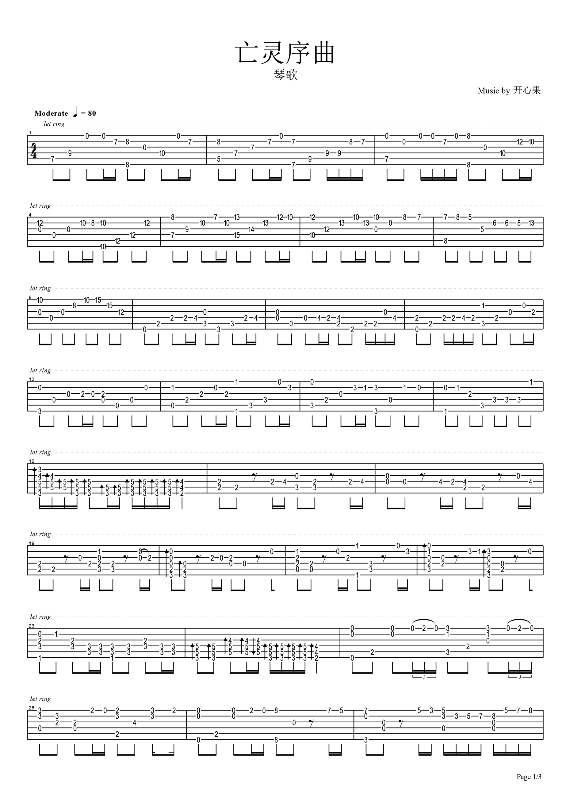 亡灵序曲指弹吉他谱_琴歌_吉他指弹谱_高清独奏六线谱1
