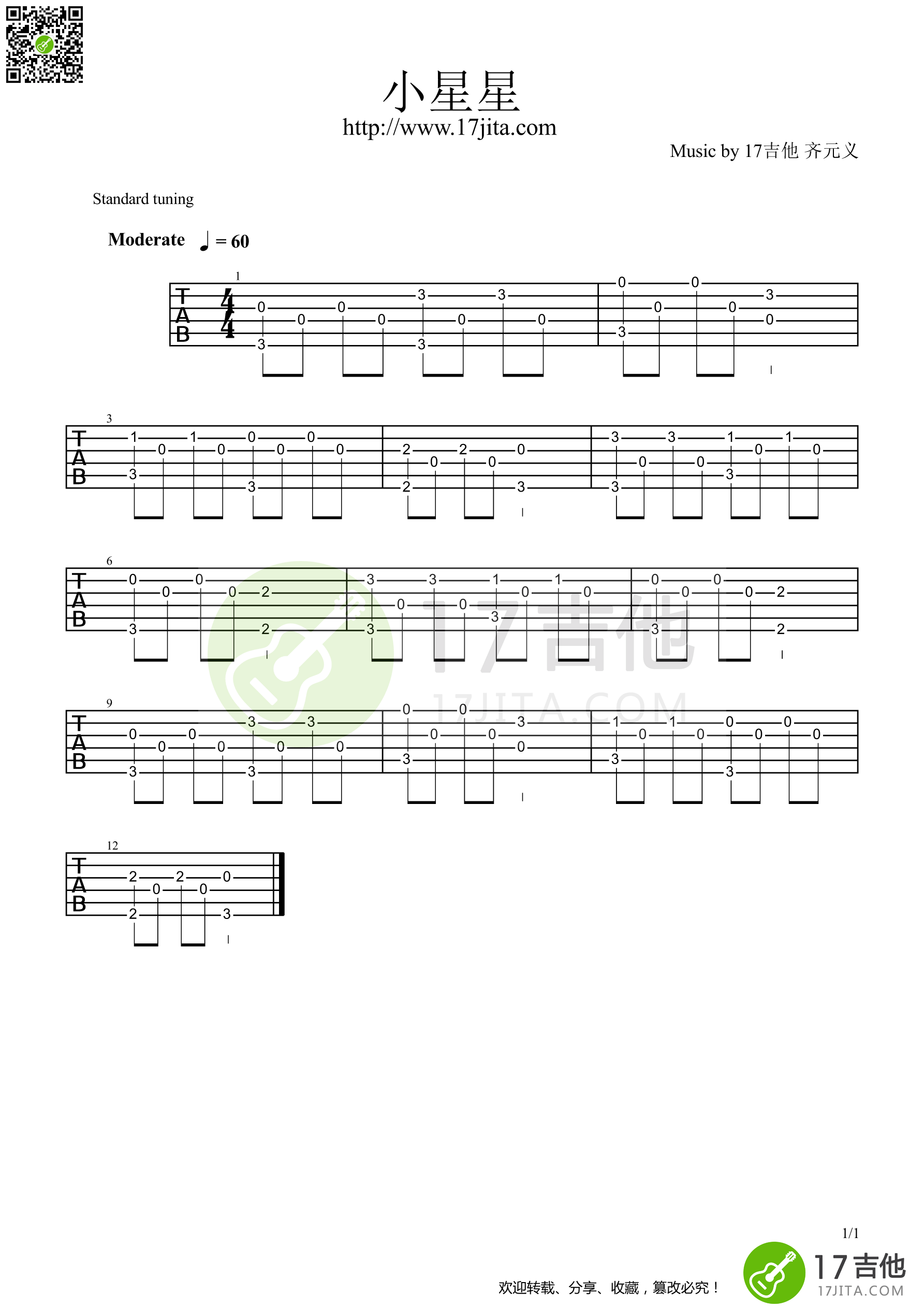 小星星指弹吉他谱_儿歌_吉他指弹谱_高清独奏六线谱