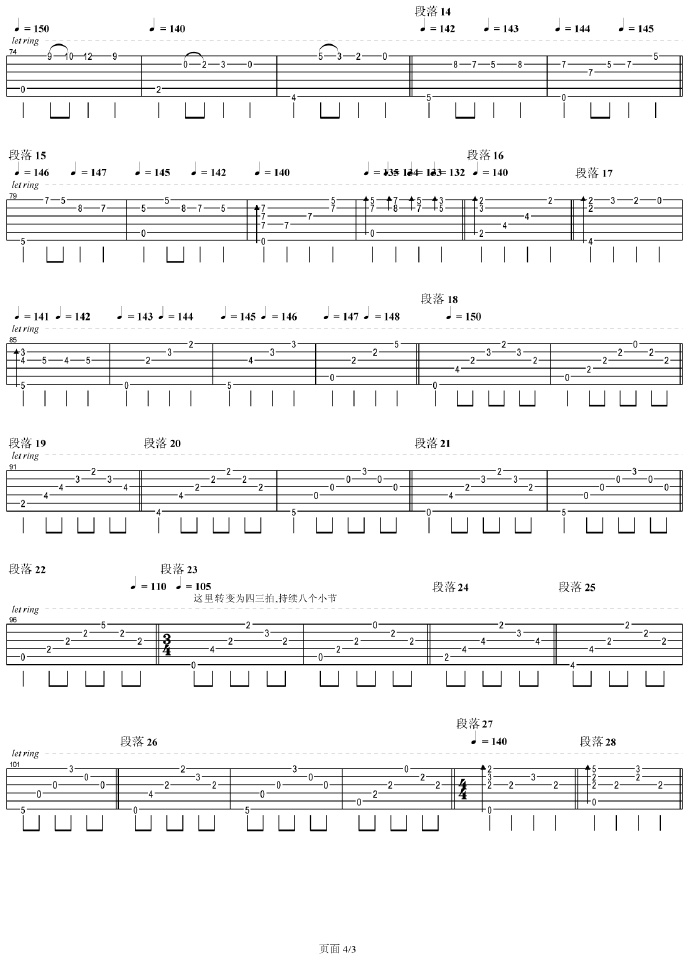 卡农指弹吉他谱3-丹麦老头