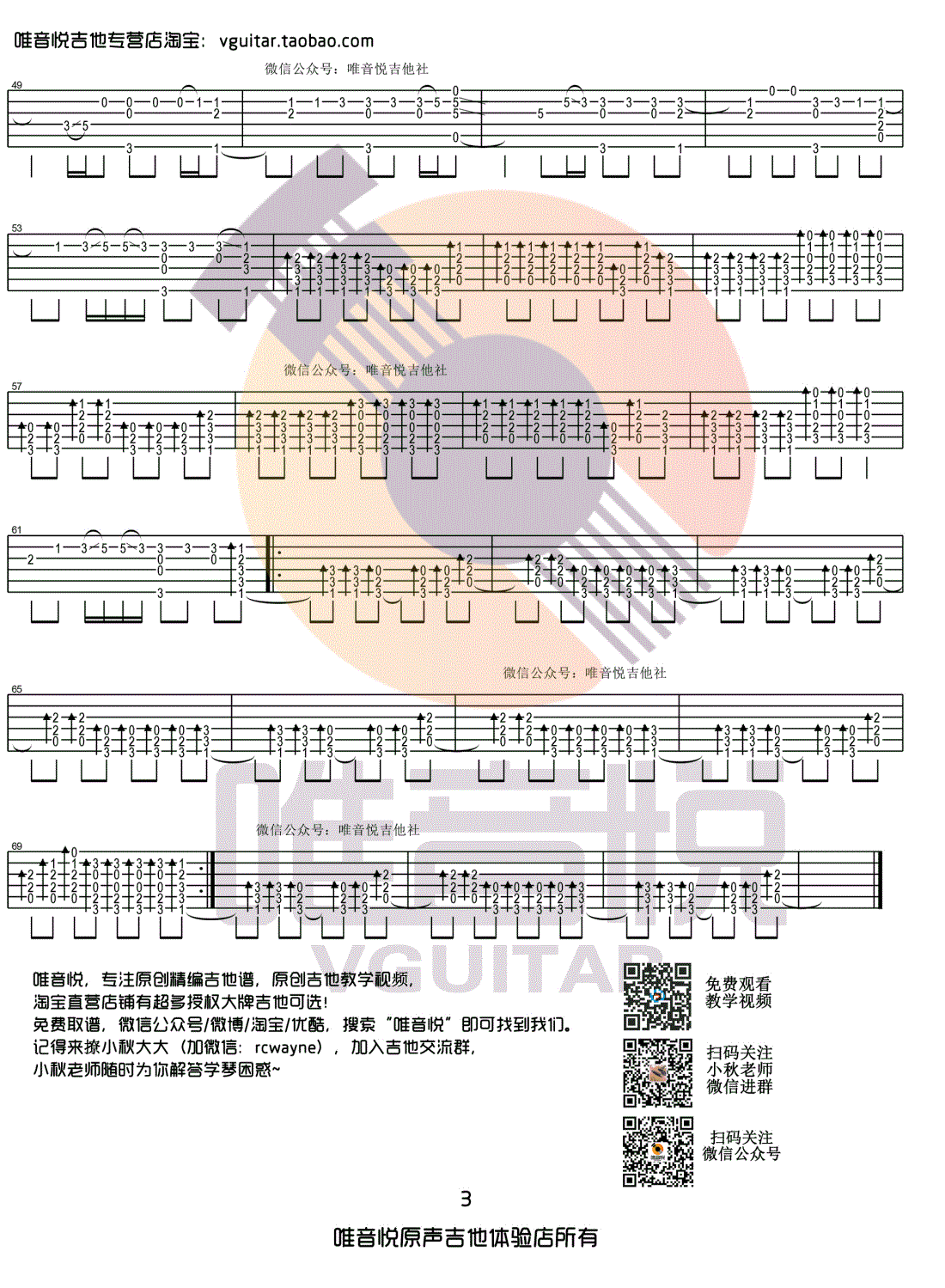 Something-Just-Like-This指弹吉他谱3