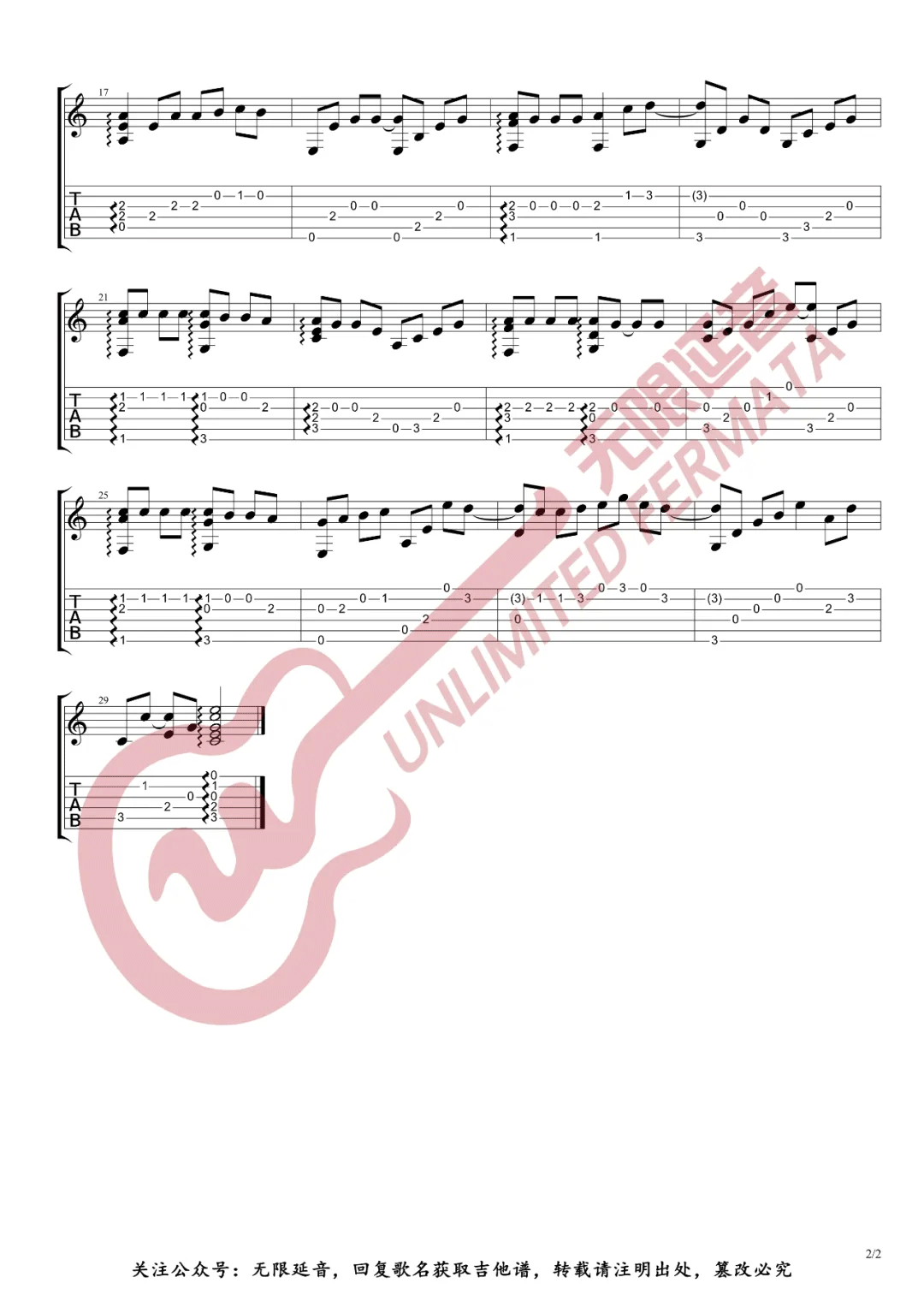 需要人陪指弹吉他谱2-王力宏