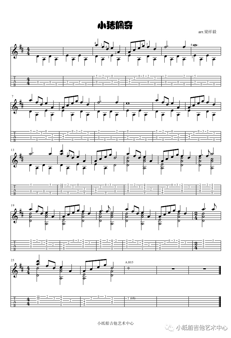 小猪佩奇指弹吉他谱