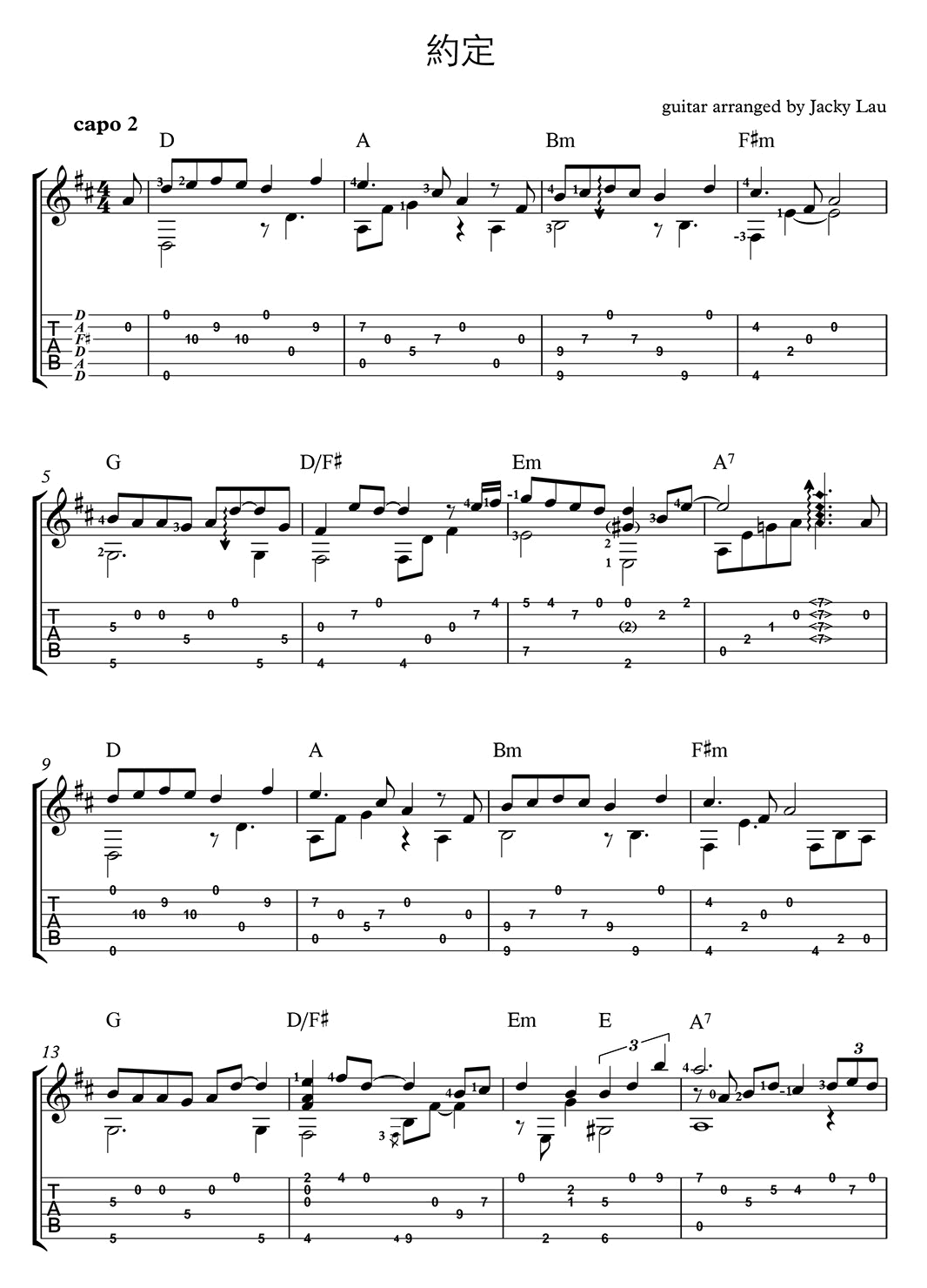 约定指弹吉他谱1-周蕙