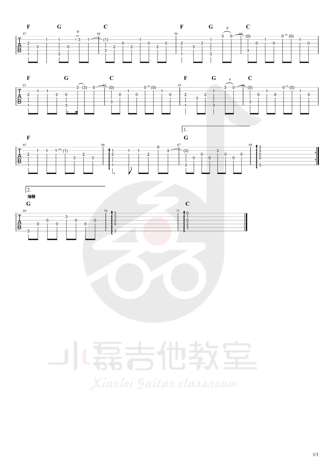 南方姑娘指弹吉他谱3-赵雷