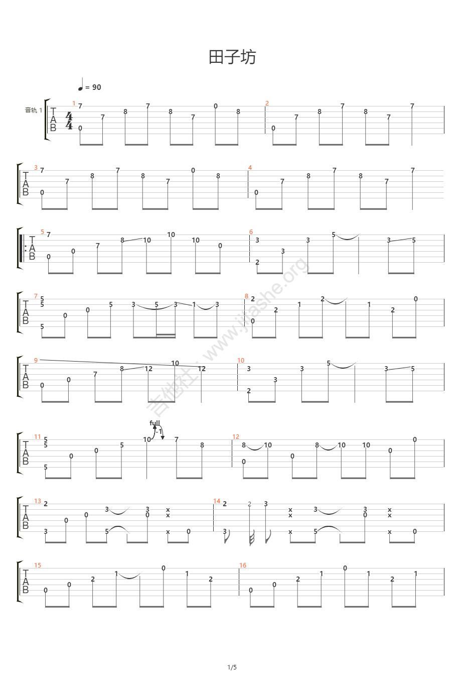 田子坊指弹吉他谱1-陈亮