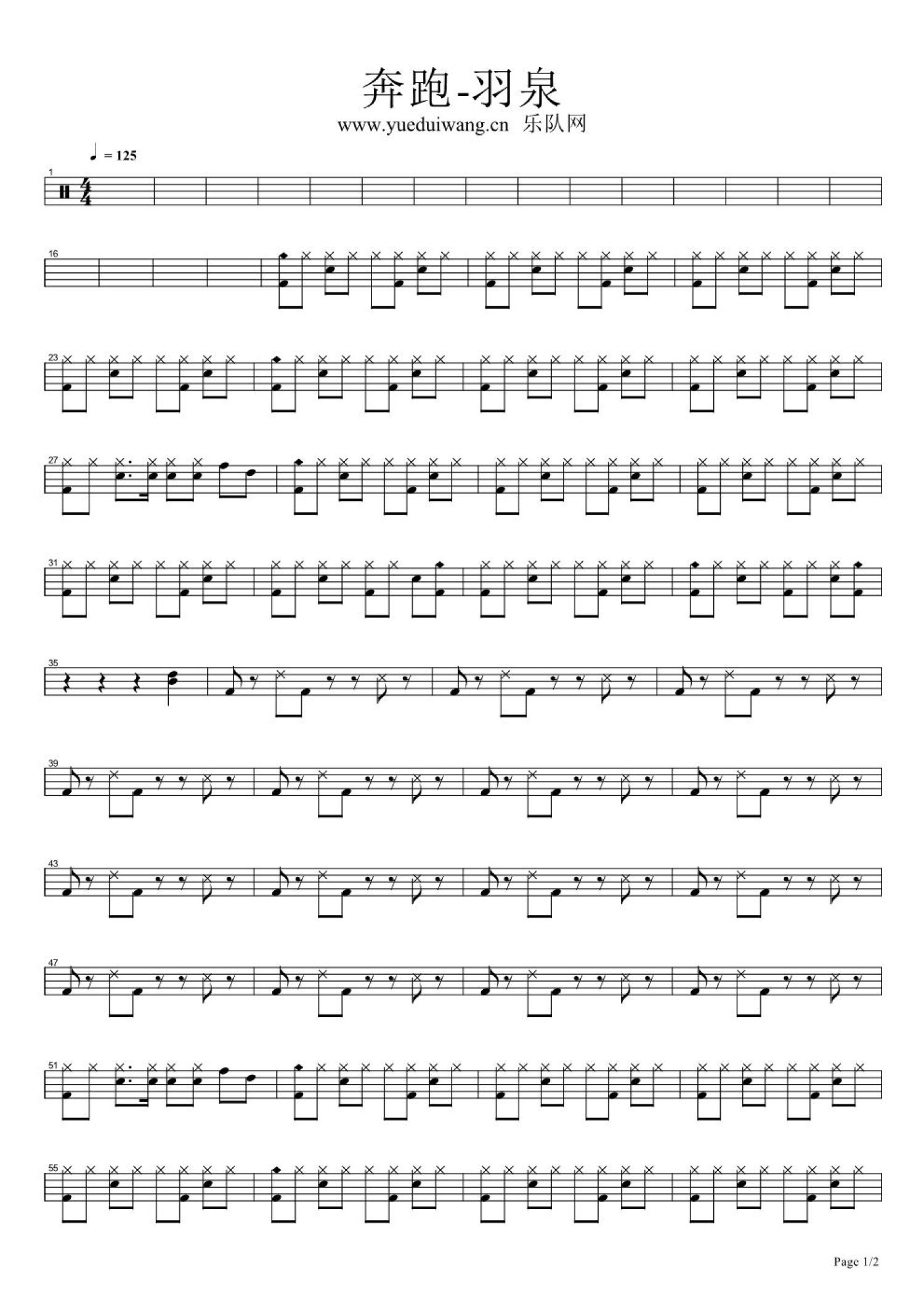 奔跑架子鼓谱1-羽泉