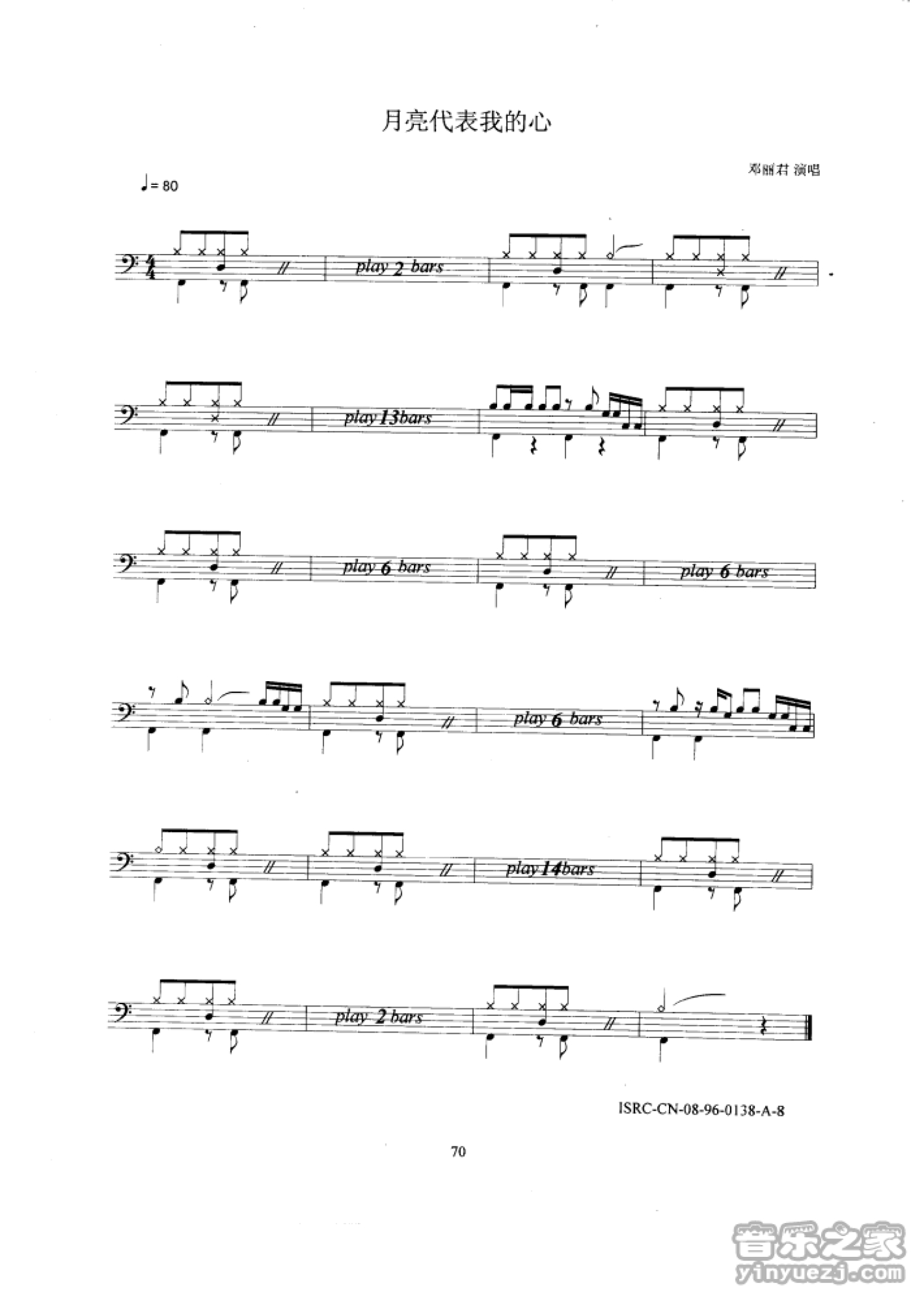 月亮代表我的心架子鼓谱-邓丽君