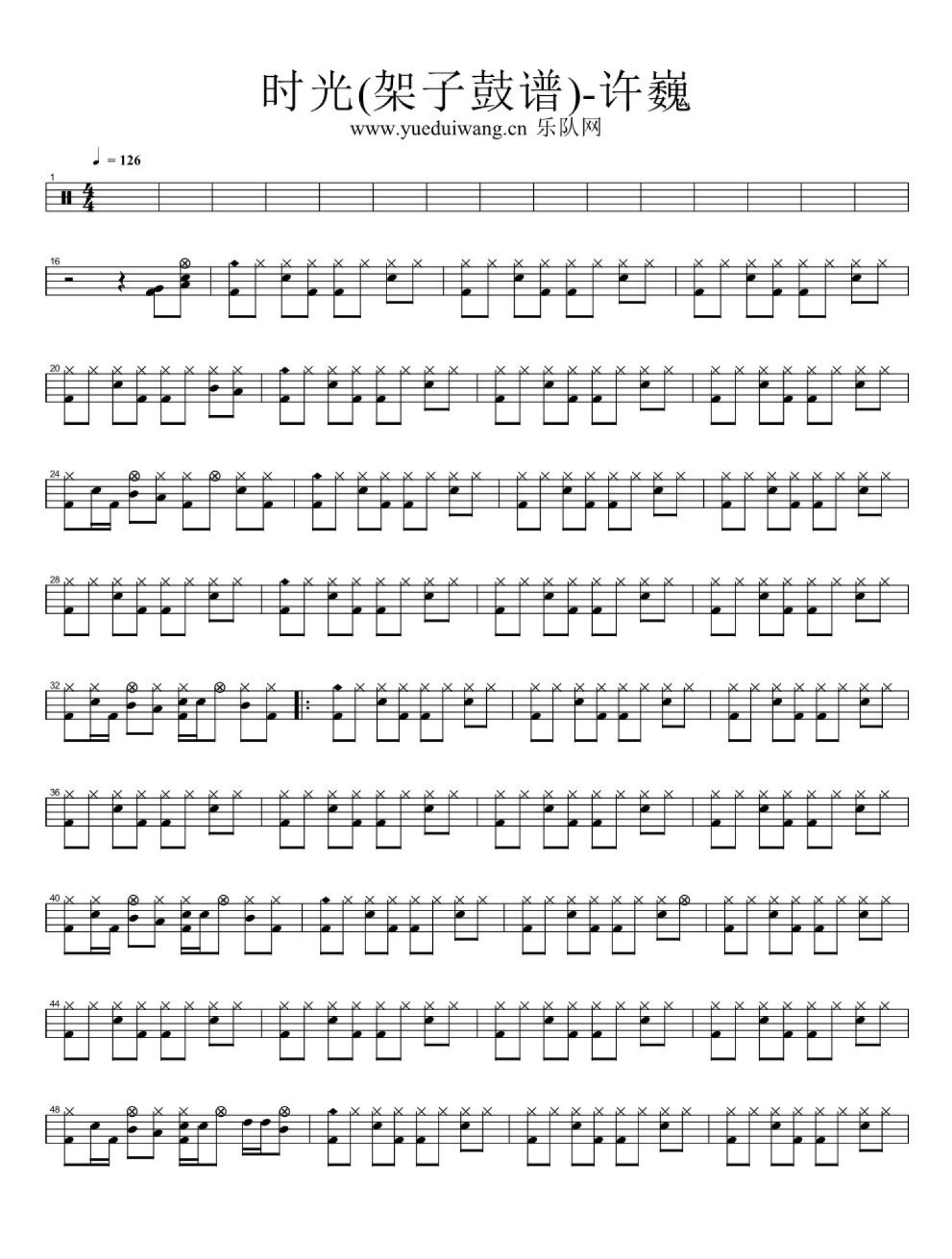 时光架子鼓谱1-许巍