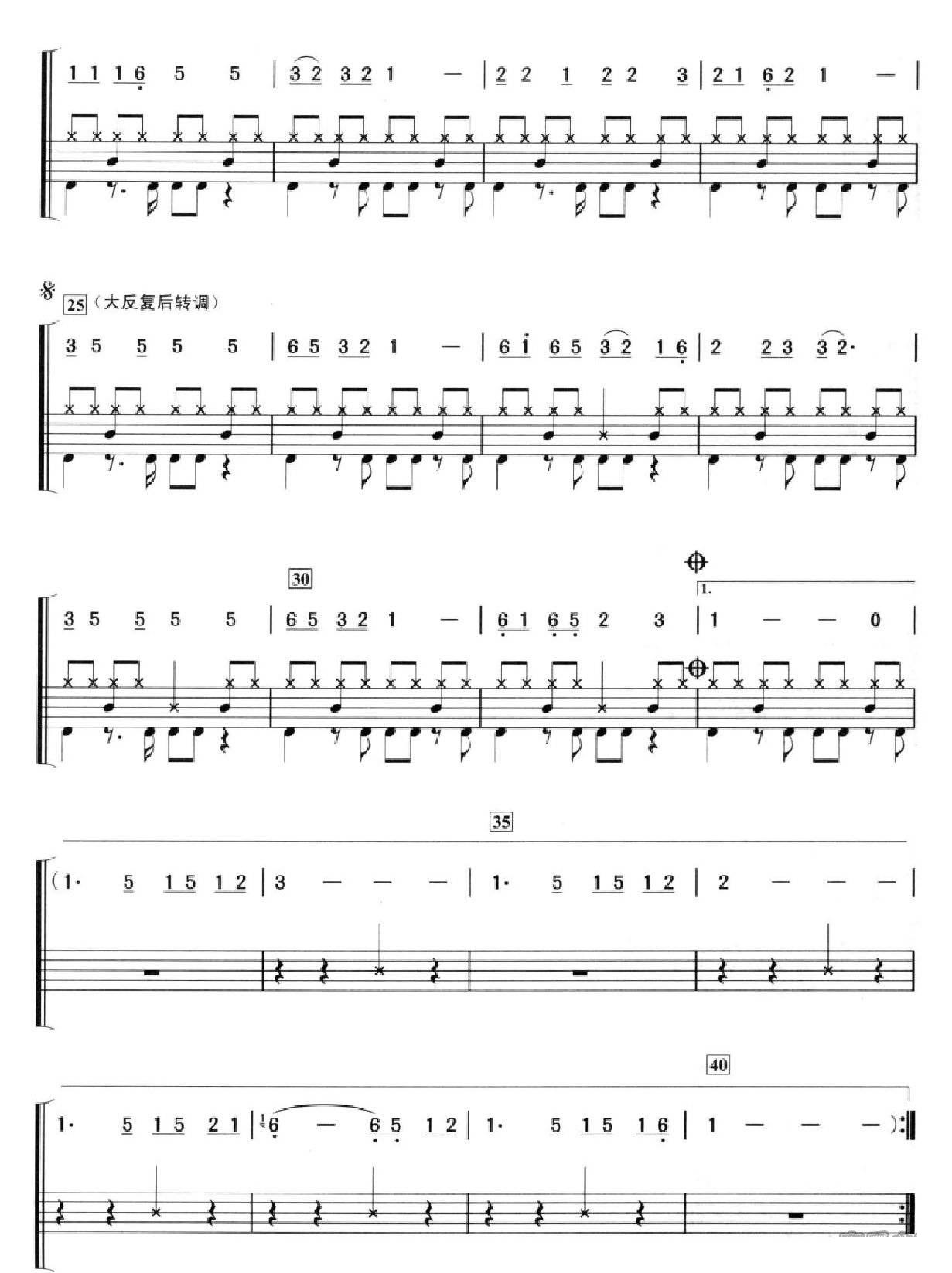 荷塘月色架子鼓谱2-凤凰传奇