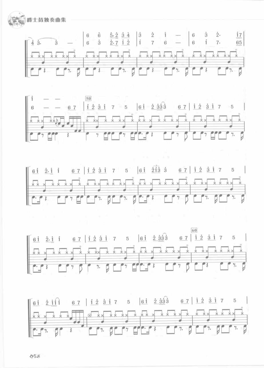 美丽的神话架子鼓谱3-孙楠