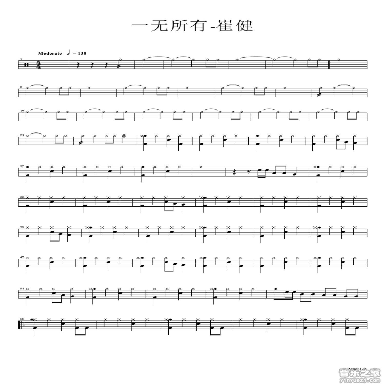 一无所有架子鼓谱1-崔健
