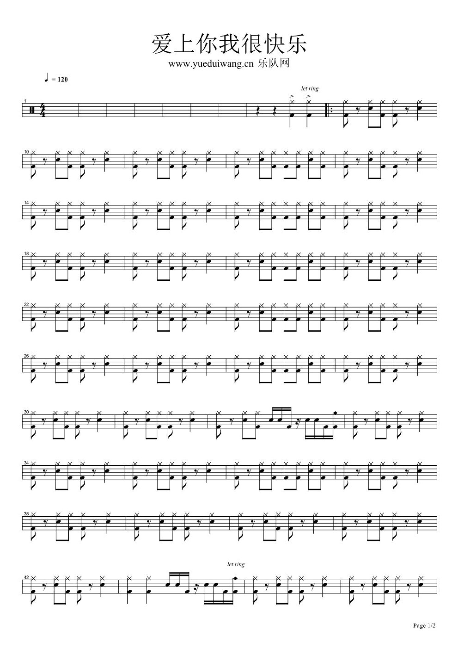 爱上你我很快乐架子鼓谱1-水木年华