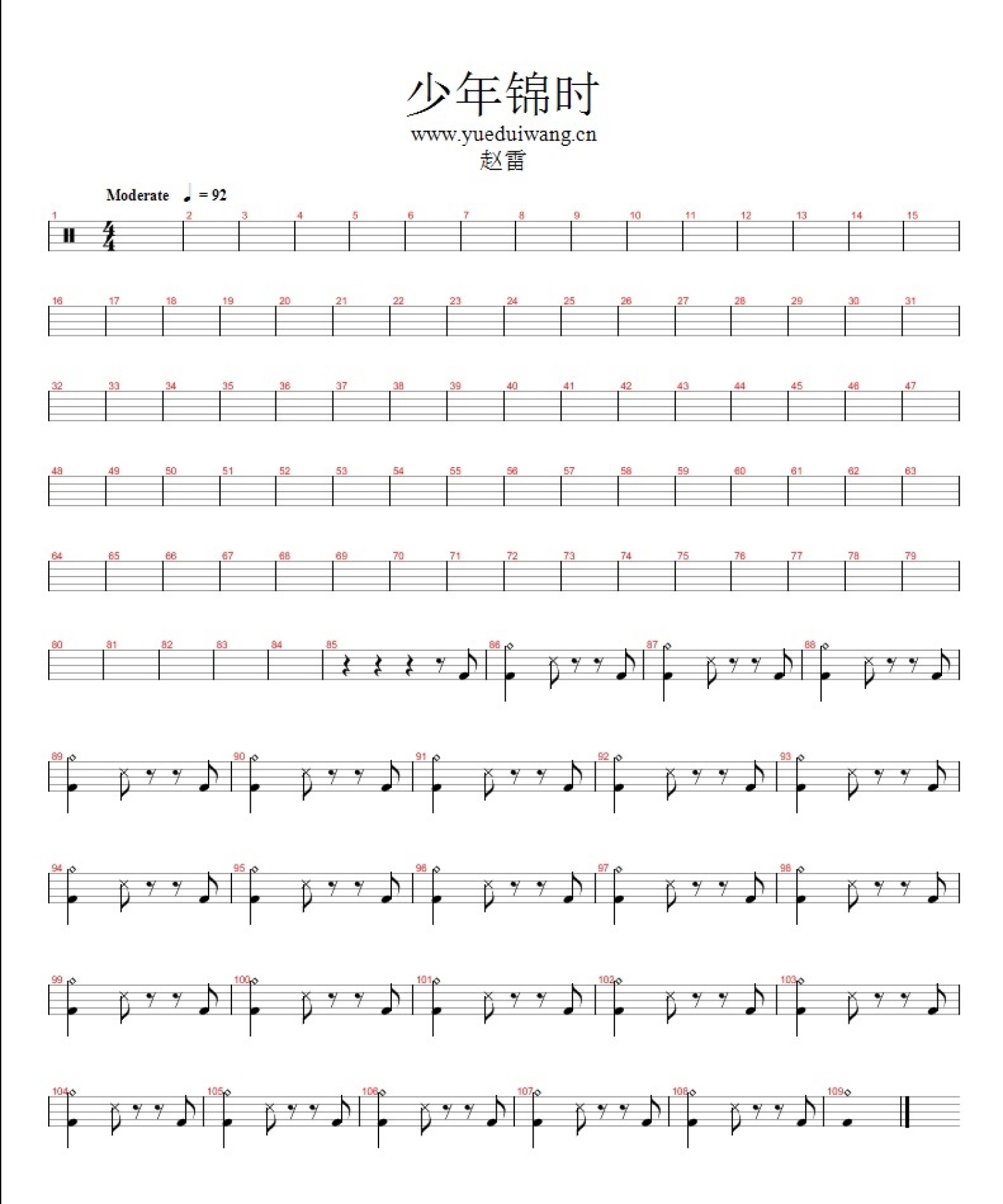 少年锦时架子鼓谱-赵雷
