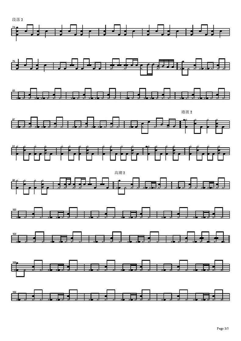 不再犹豫架子鼓谱3-Beyond