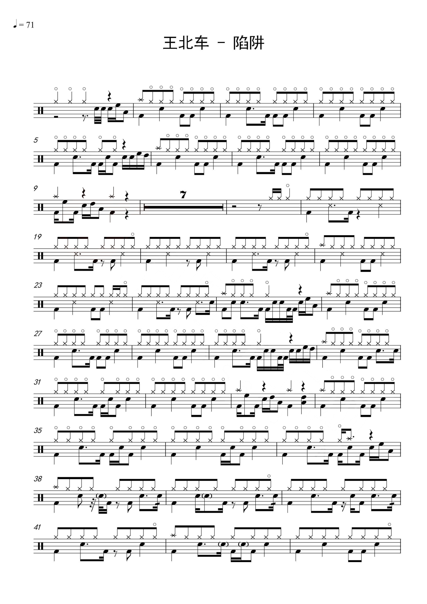 陷阱架子鼓谱1-王北车