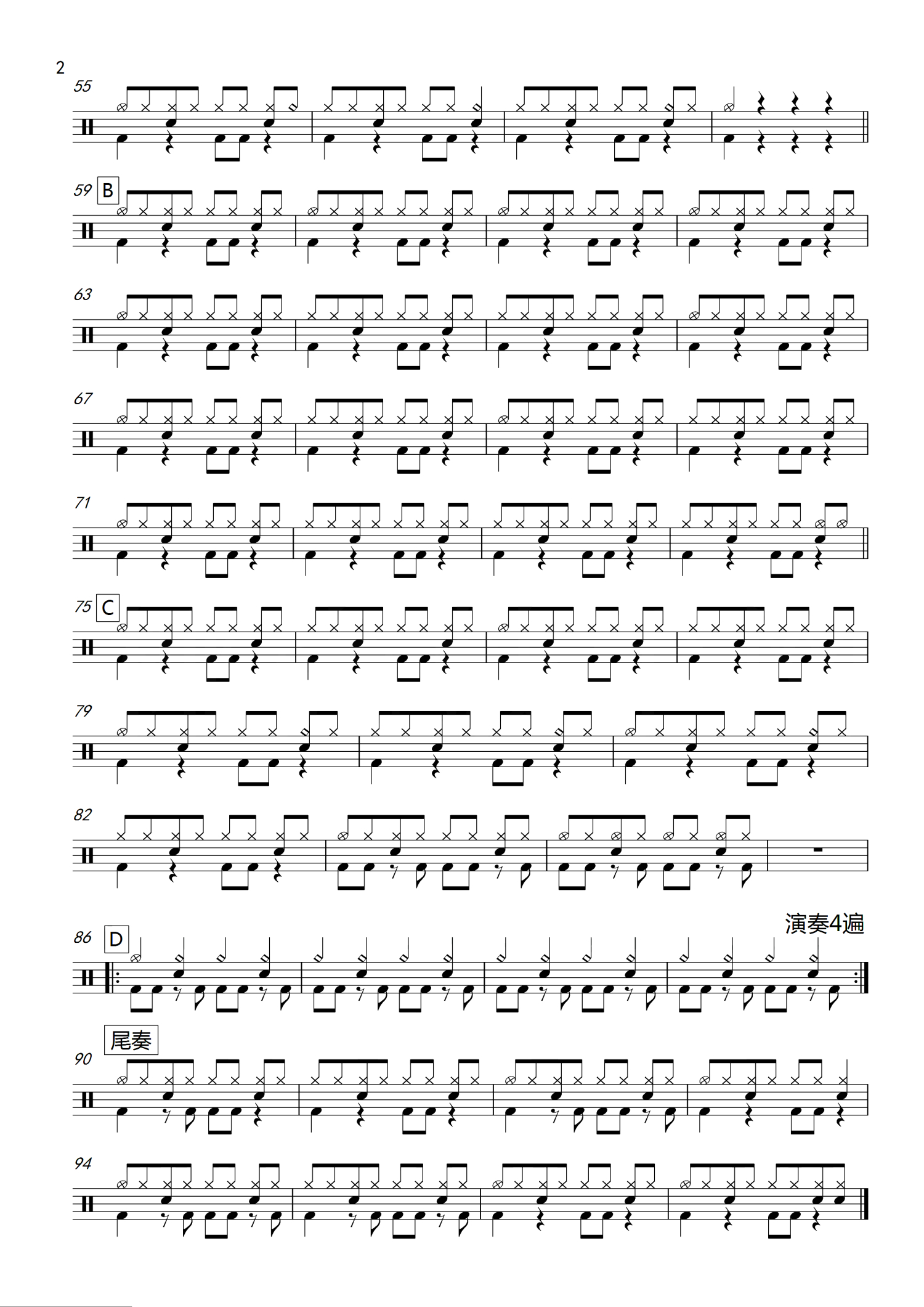 烟火里的尘埃架子鼓谱2-华晨宇