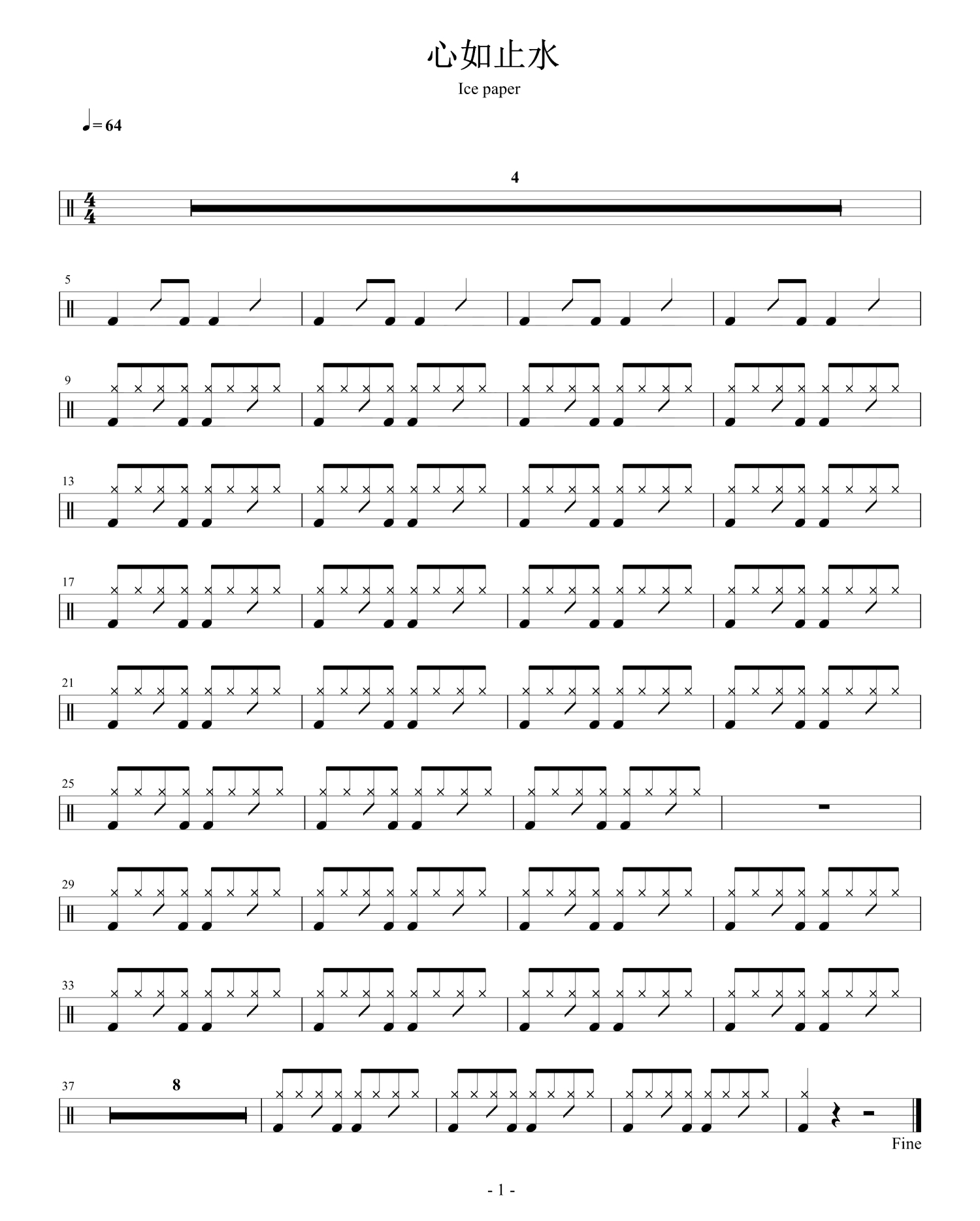 心如止水架子鼓谱-Ice-Paper