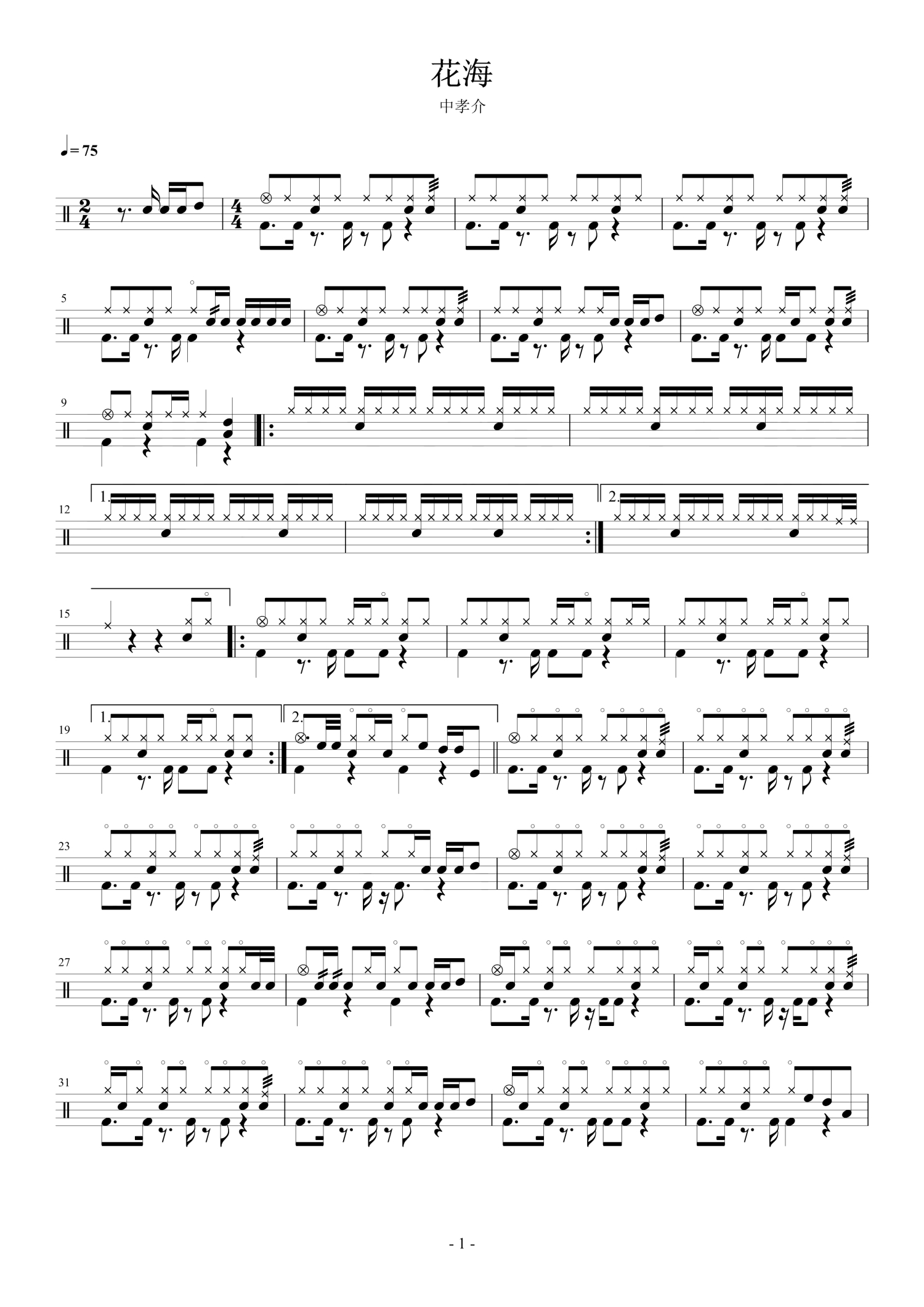 花海架子鼓谱1-中孝介
