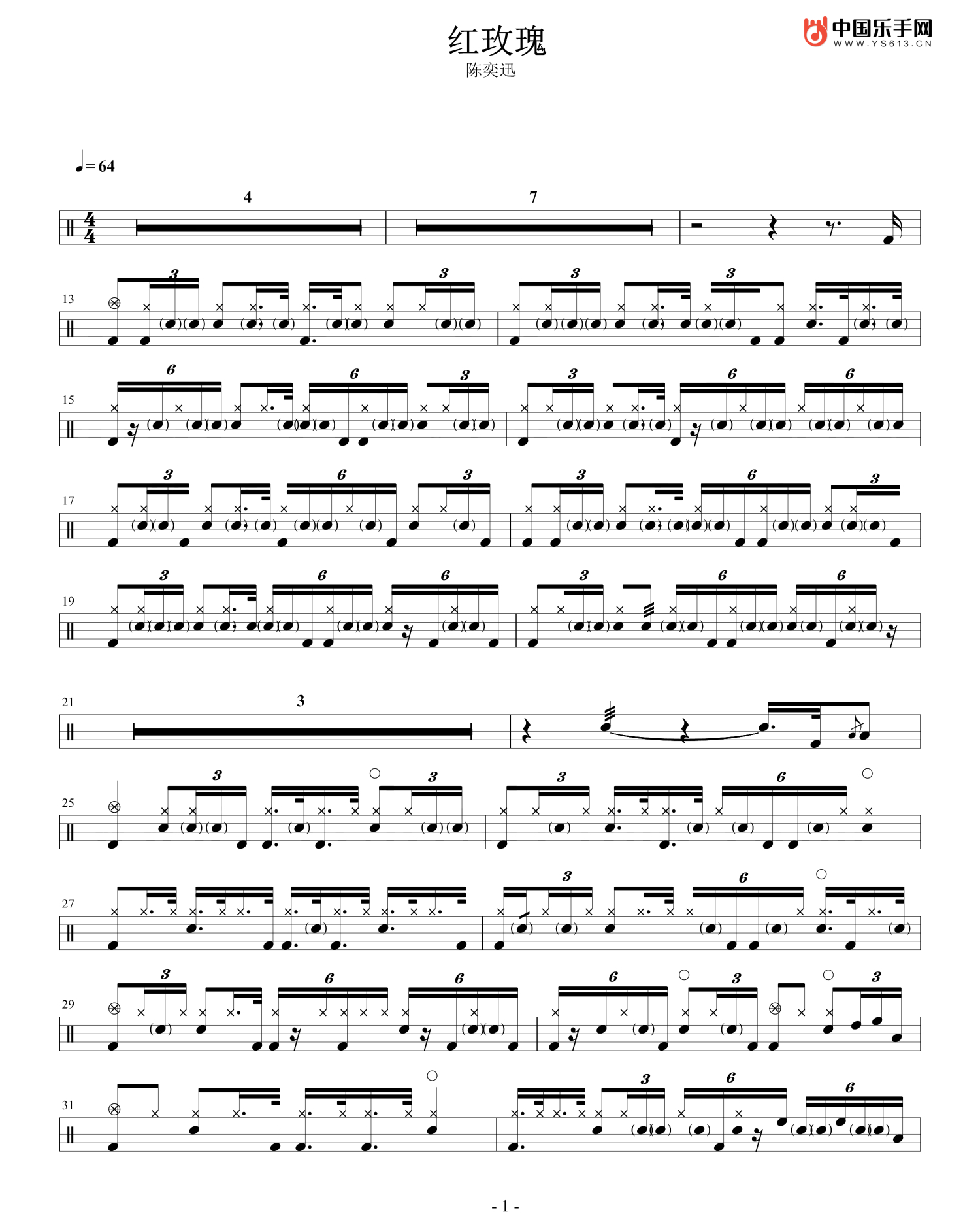 红玫瑰架子鼓谱1-陈奕迅