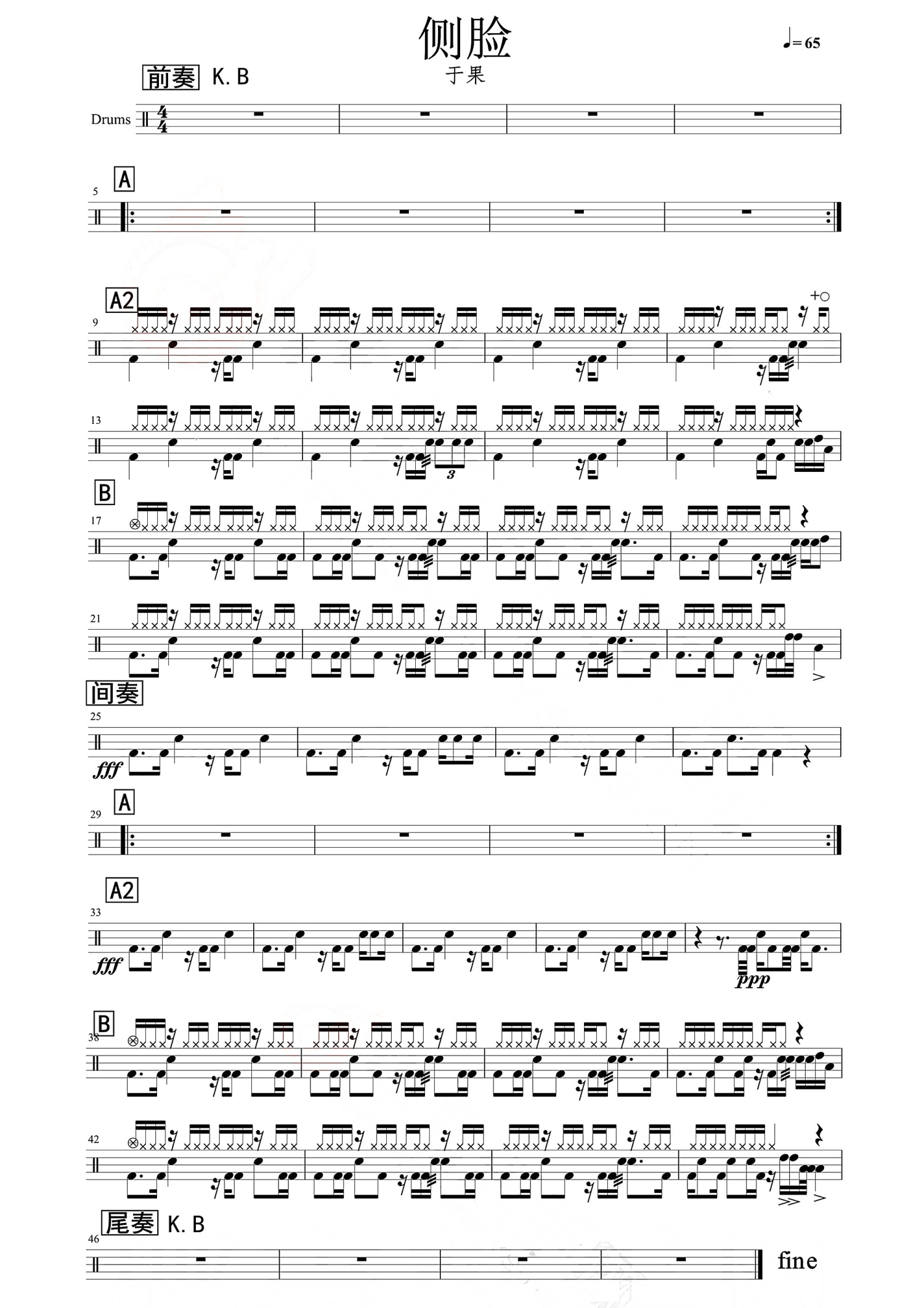 侧脸架子鼓谱-于果