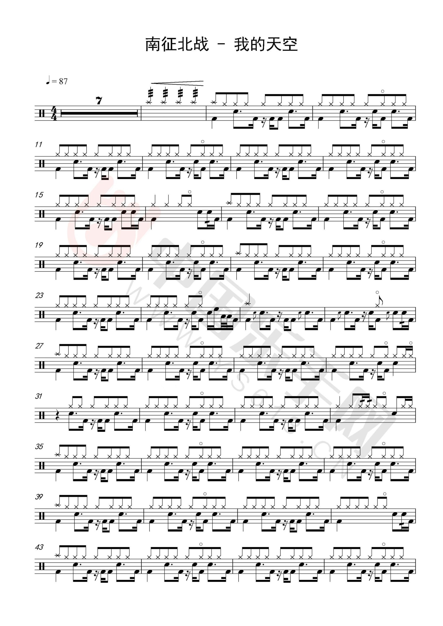 我的天空架子鼓谱1-南征北战