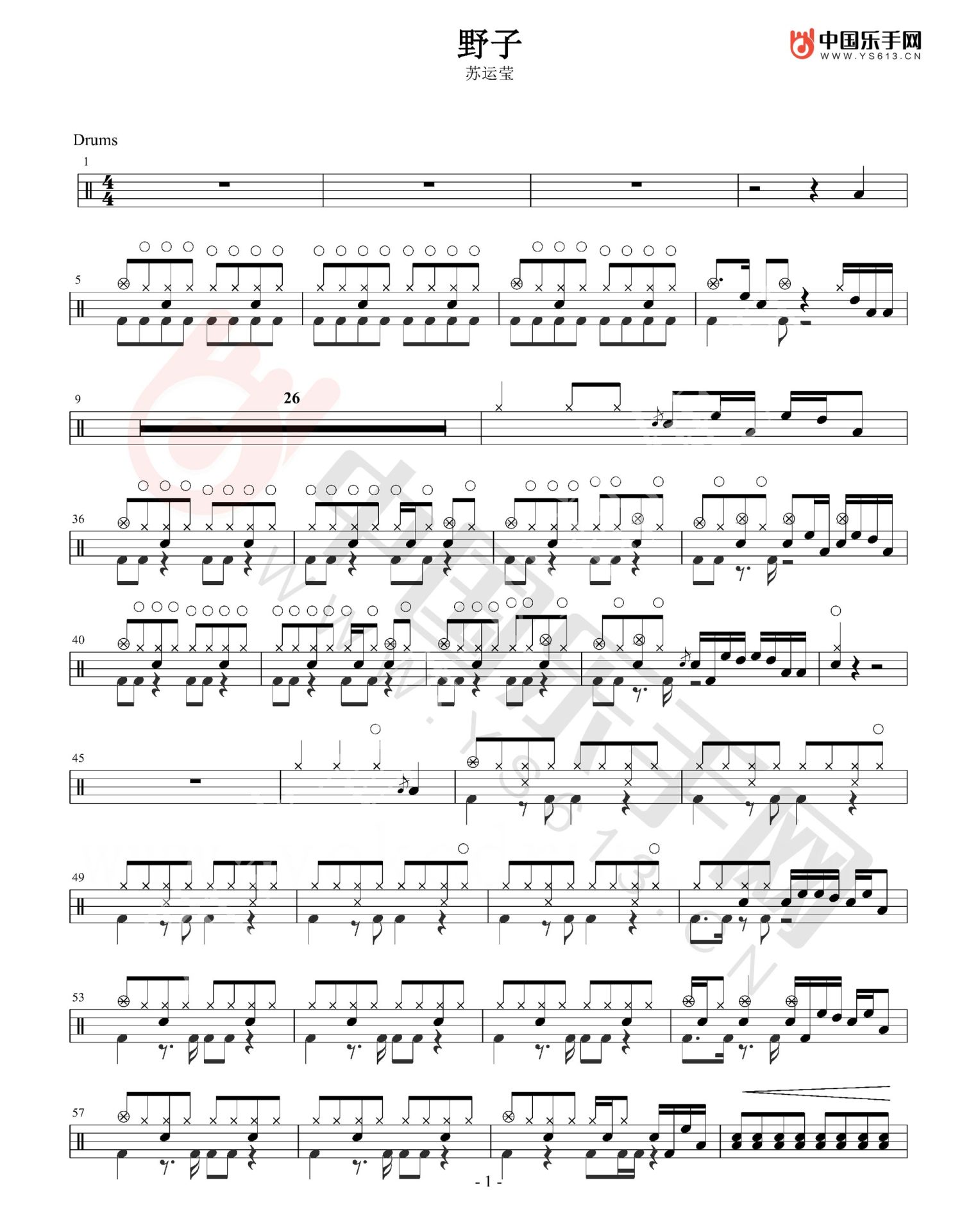 野子架子鼓谱1-苏运莹