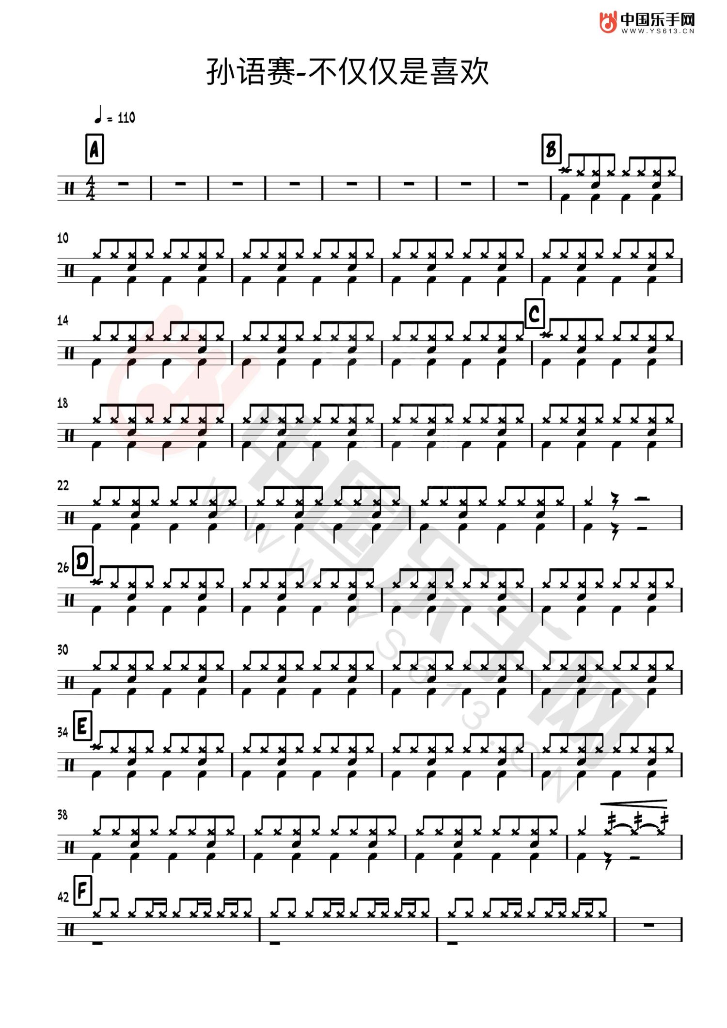 不仅仅是喜欢架子鼓谱1-孙语赛